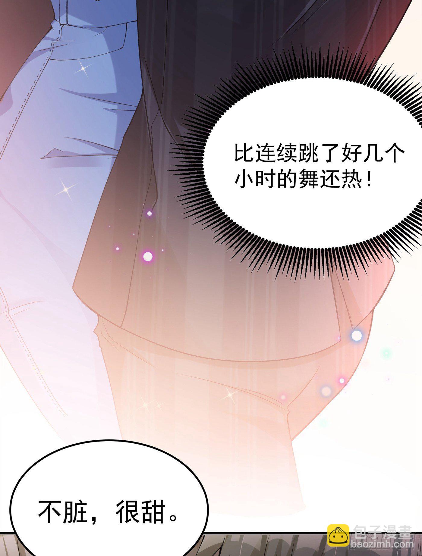 🍲重生空间：大小姐不好惹 第76话 不脏，很甜 第35页