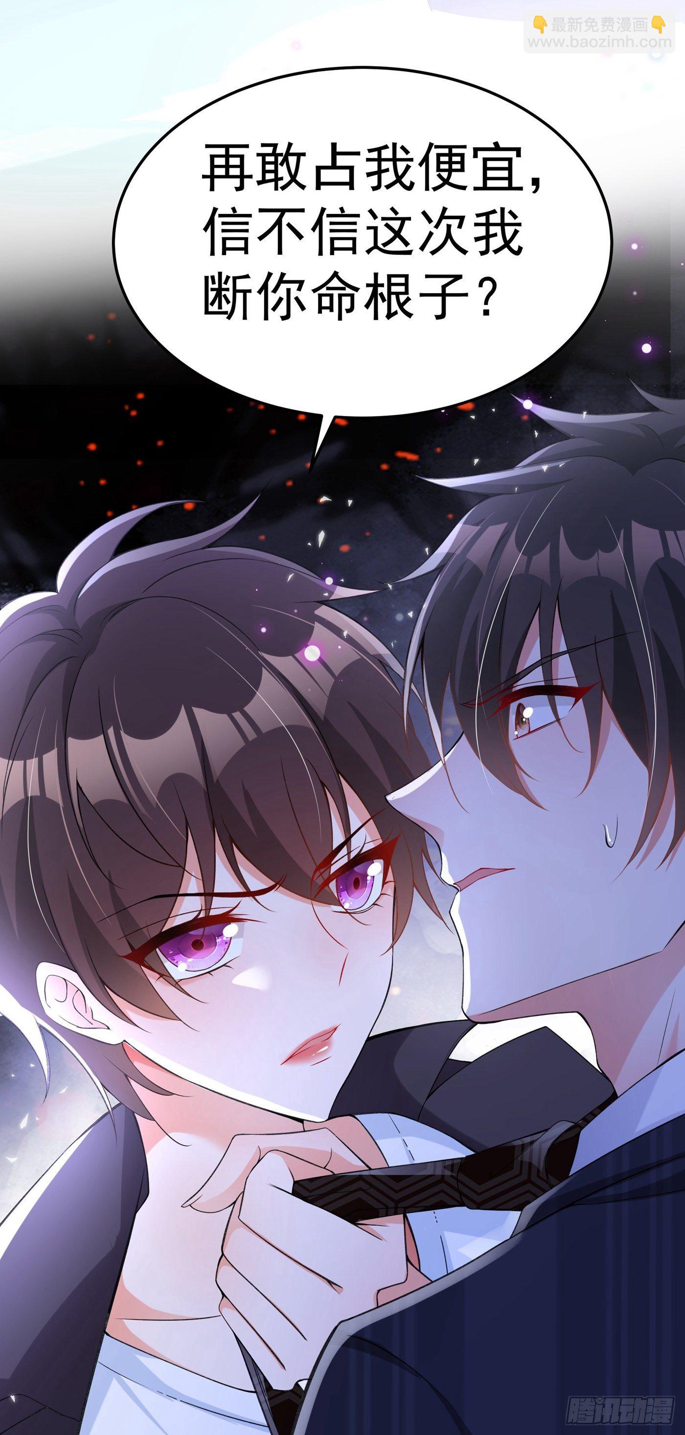 🍲重生空间：大小姐不好惹 第76话 不脏，很甜 第38页