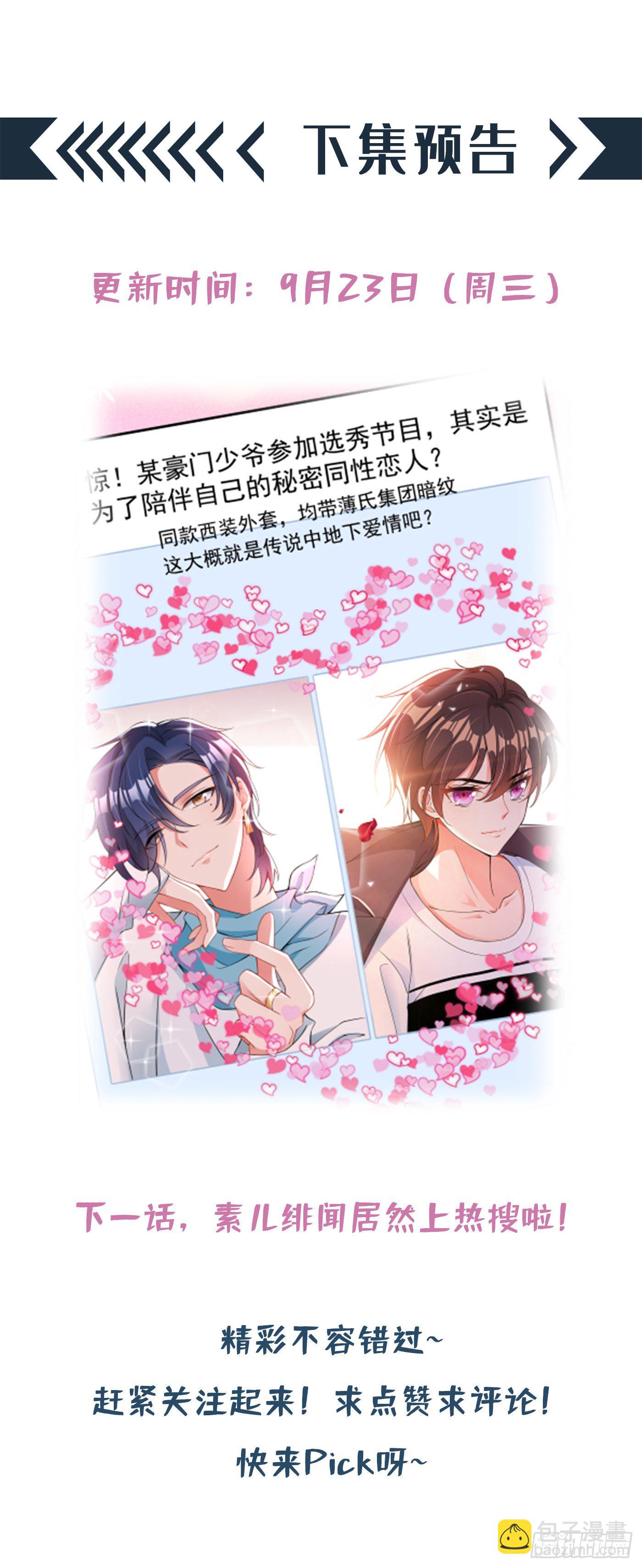🍲重生空间：大小姐不好惹 第76话 不脏，很甜 第40页