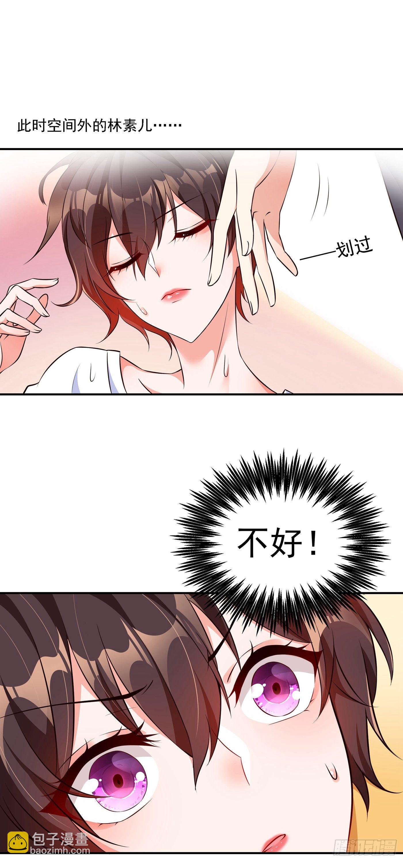 🍲重生空间：大小姐不好惹 第76话 不脏，很甜 第6页
