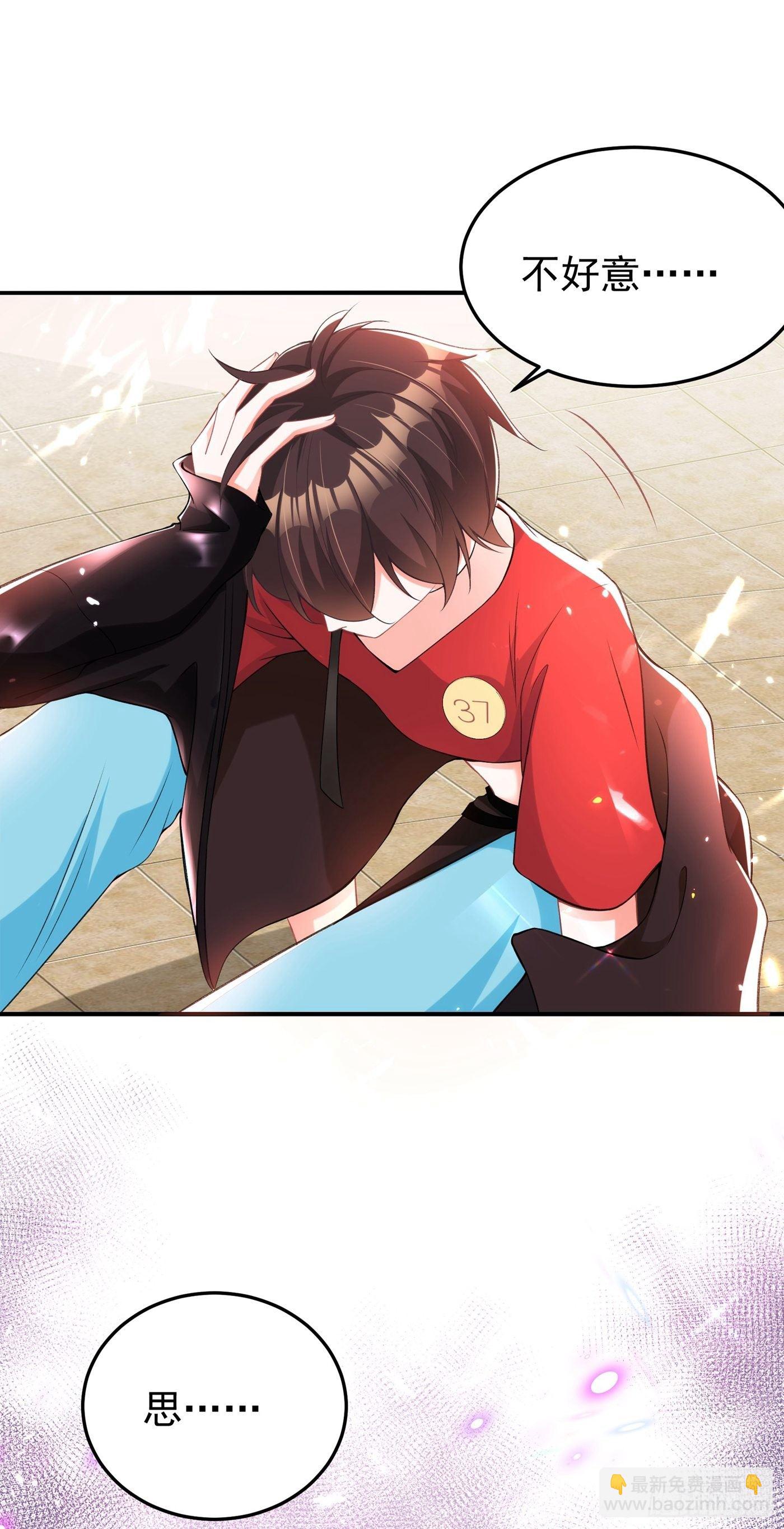 🍲重生空间：大小姐不好惹 第78话 这对cp，我磕定了！ 第12页