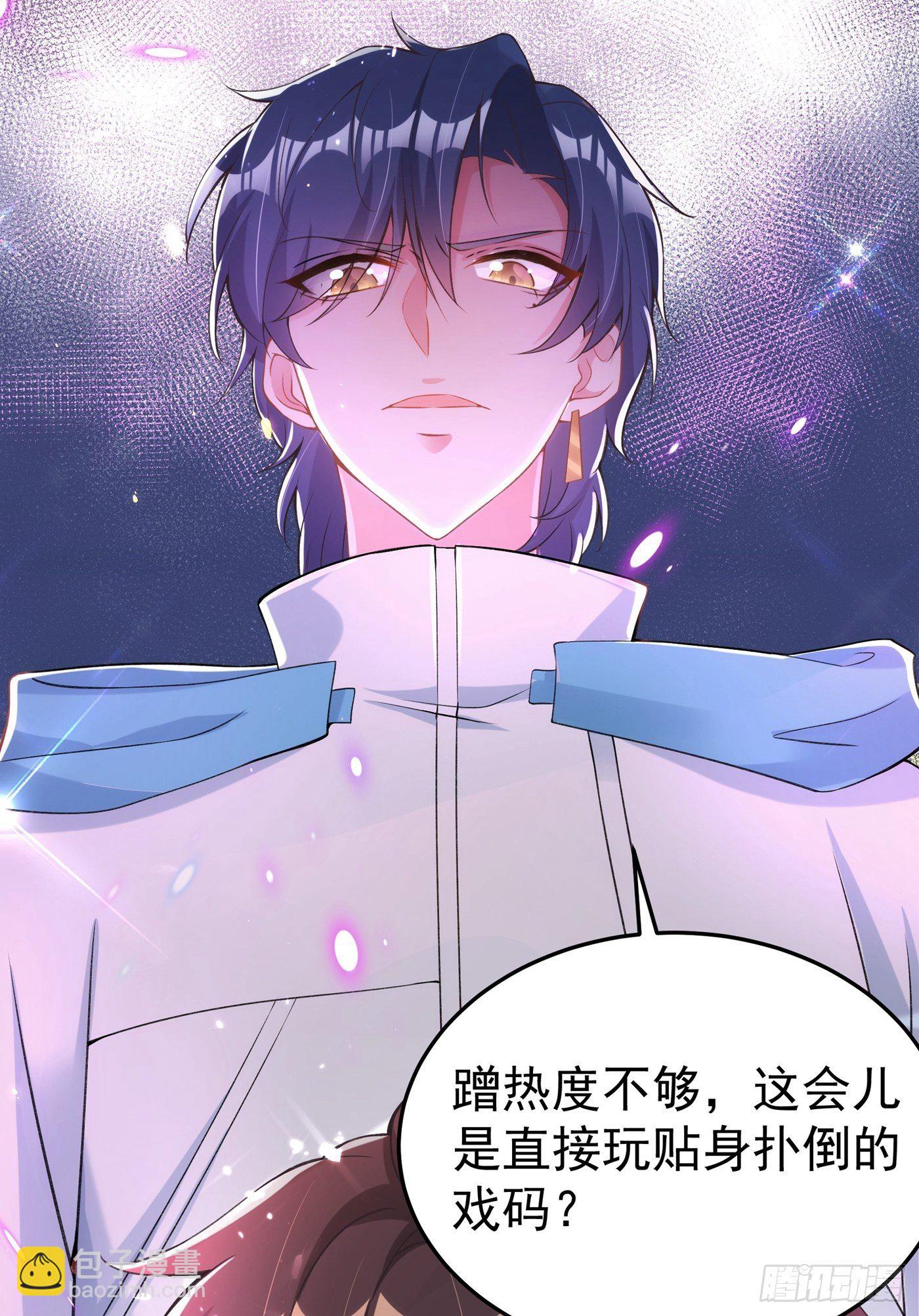 🍲重生空间：大小姐不好惹 第78话 这对cp，我磕定了！ 第13页