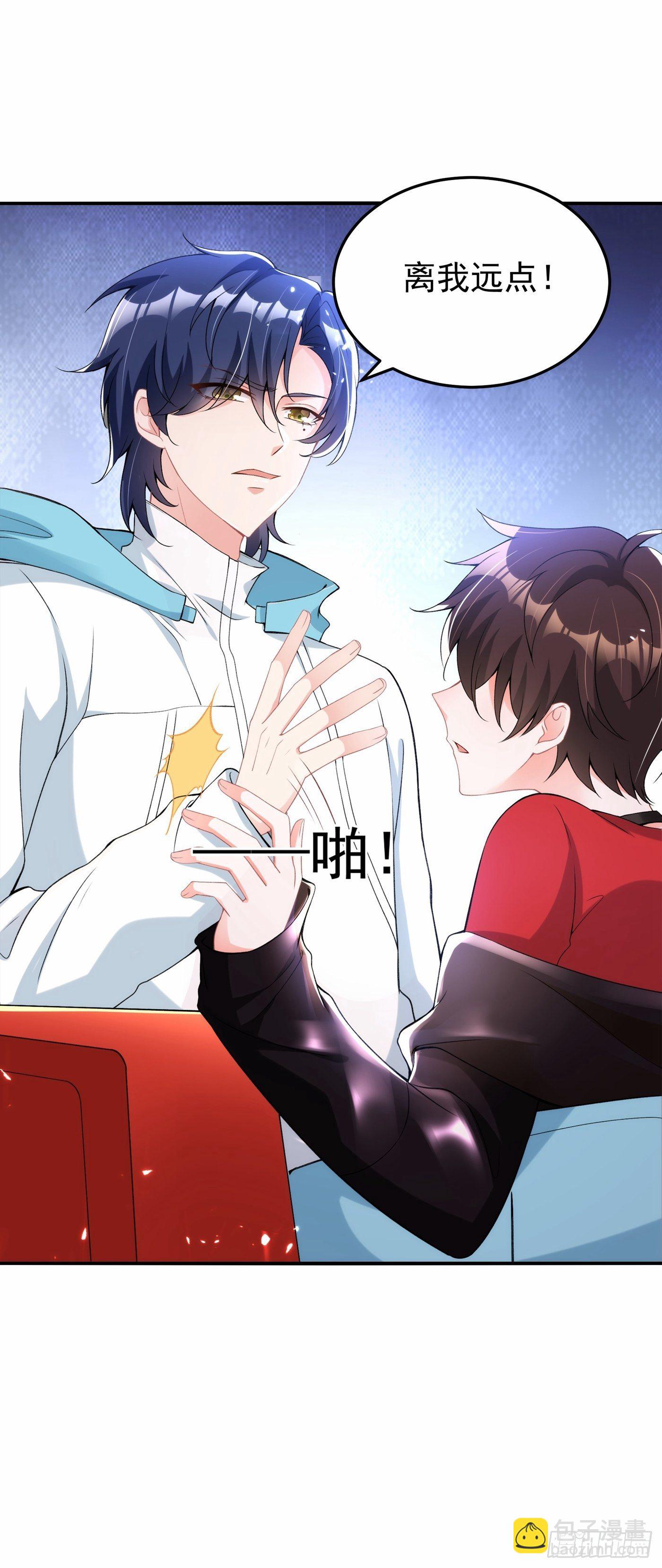 🍲重生空间：大小姐不好惹 第78话 这对cp，我磕定了！ 第16页