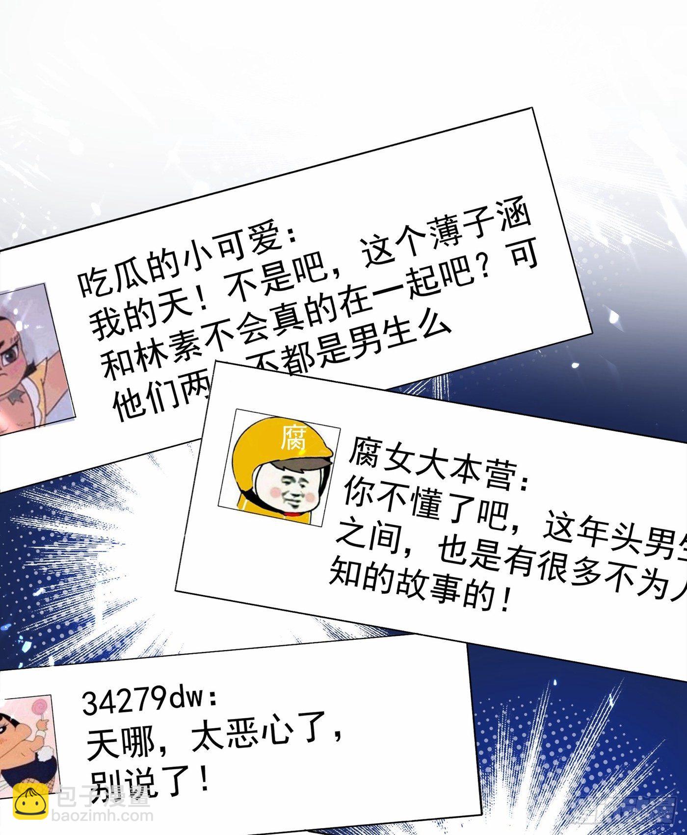 🍲重生空间：大小姐不好惹 第78话 这对cp，我磕定了！ 第17页