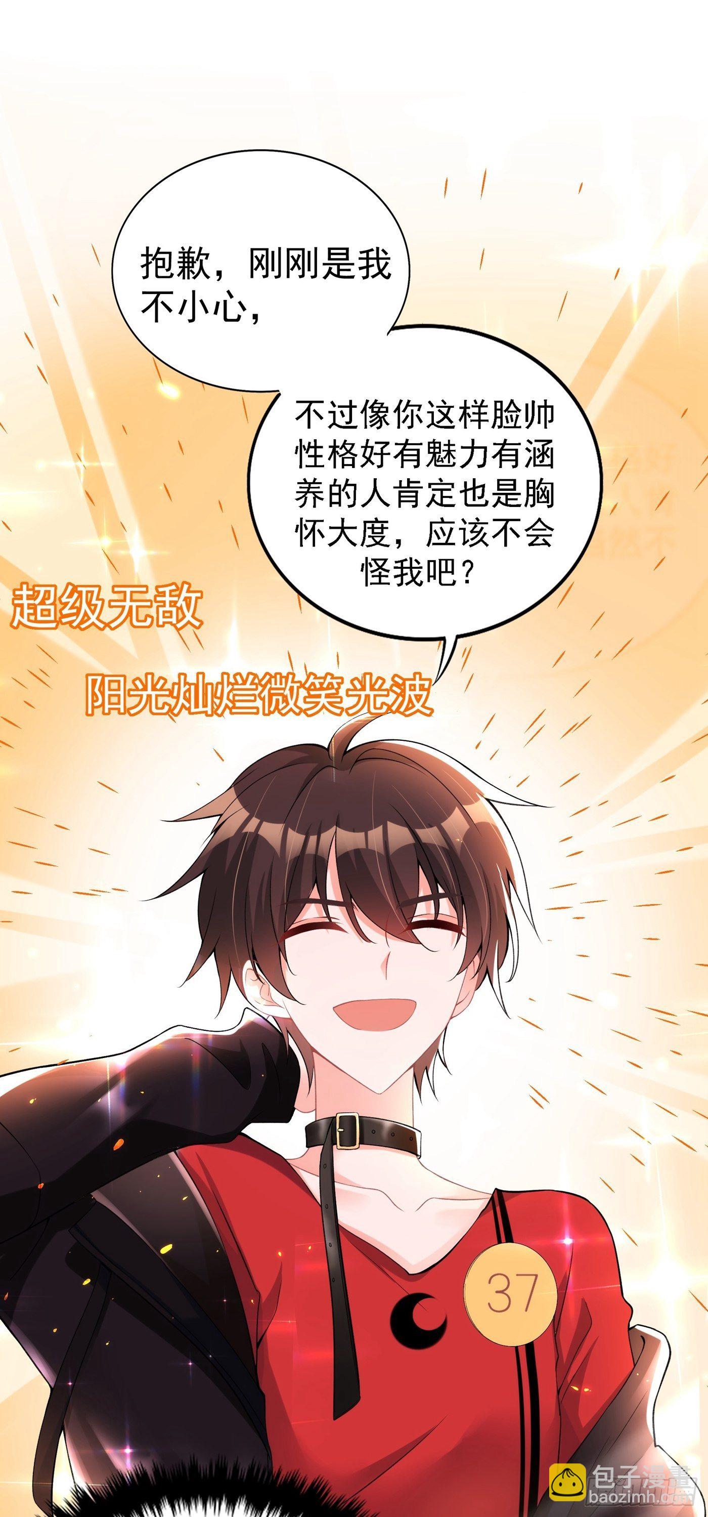 🍲重生空间：大小姐不好惹 第78话 这对cp，我磕定了！ 第21页