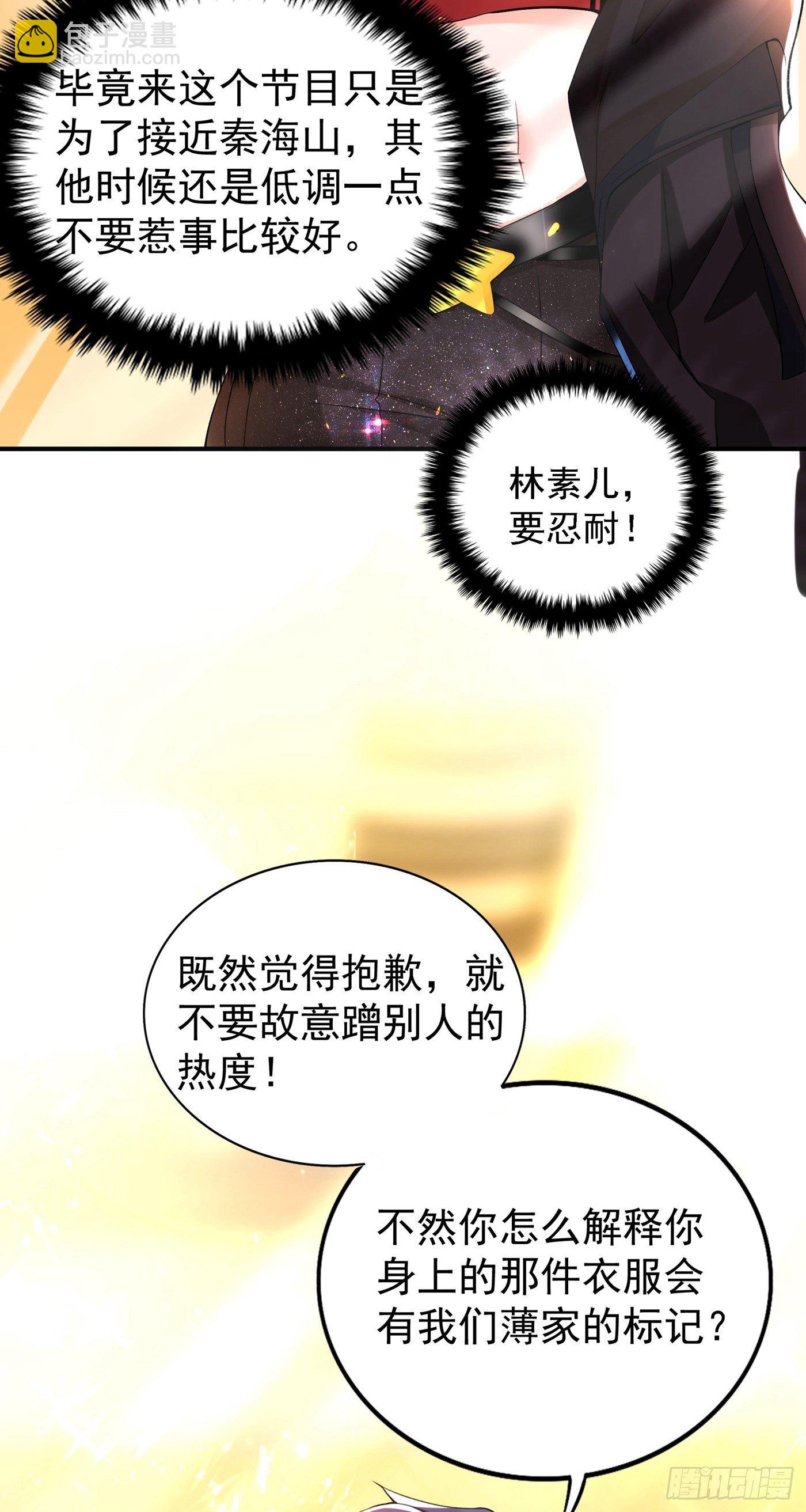 🍲重生空间：大小姐不好惹 第78话 这对cp，我磕定了！ 第22页