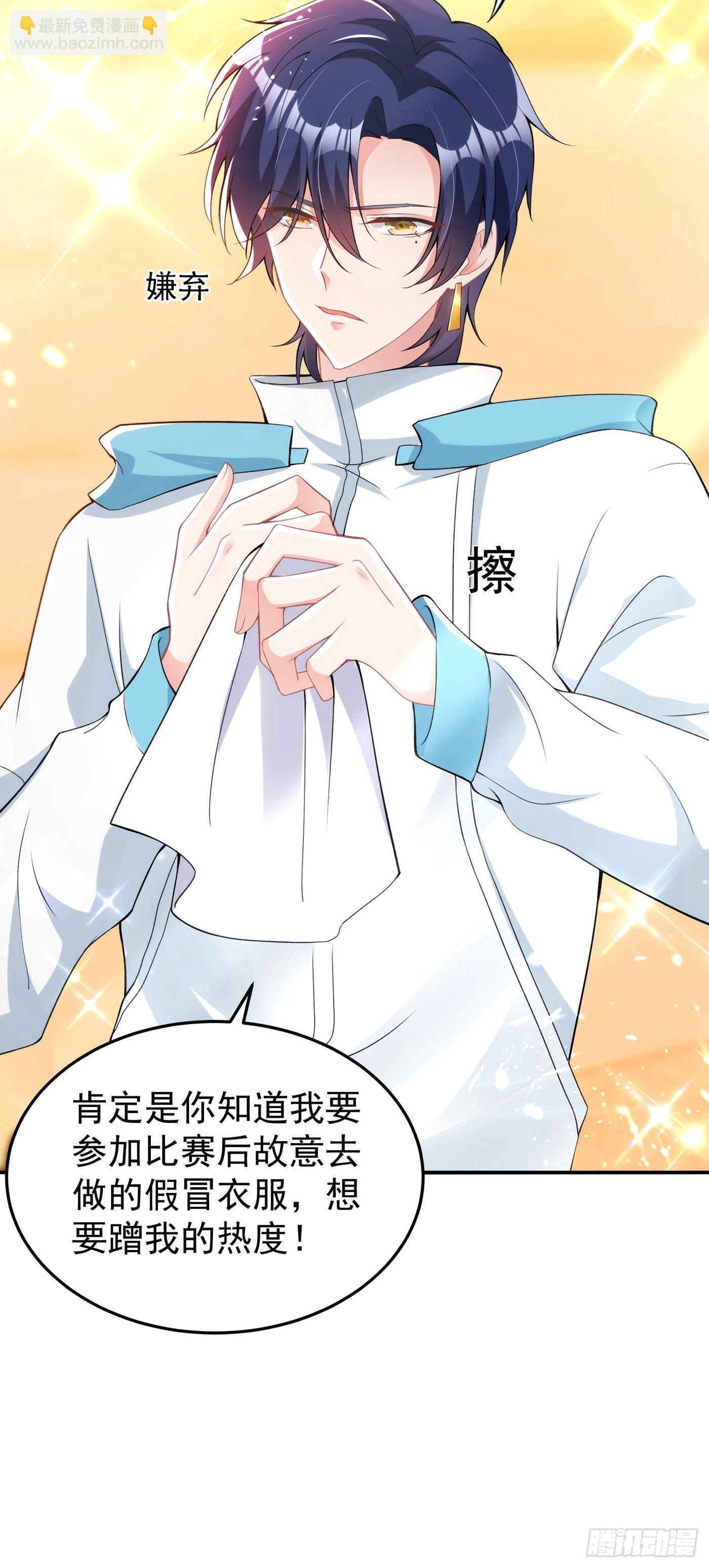 🍲重生空间：大小姐不好惹 第78话 这对cp，我磕定了！ 第23页