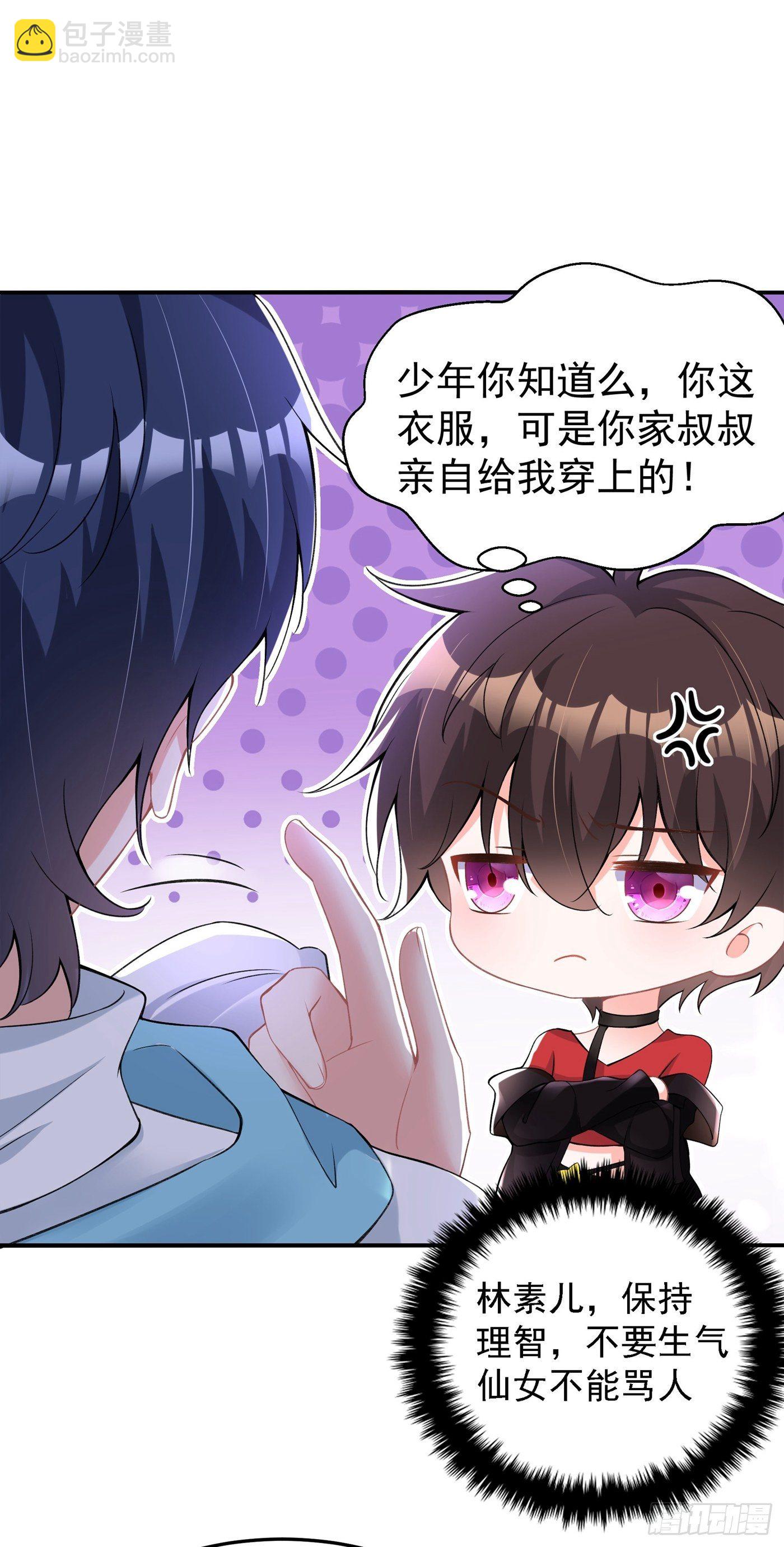 🍲重生空间：大小姐不好惹 第78话 这对cp，我磕定了！ 第24页
