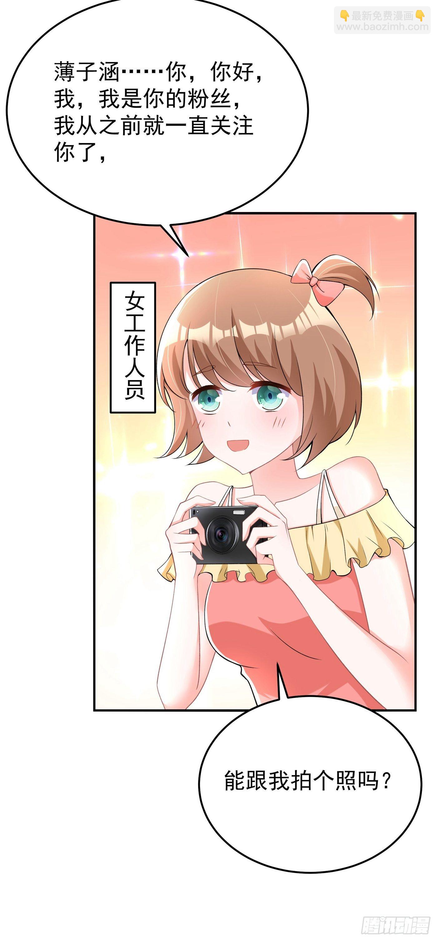 🍲重生空间：大小姐不好惹 第78话 这对cp，我磕定了！ 第25页