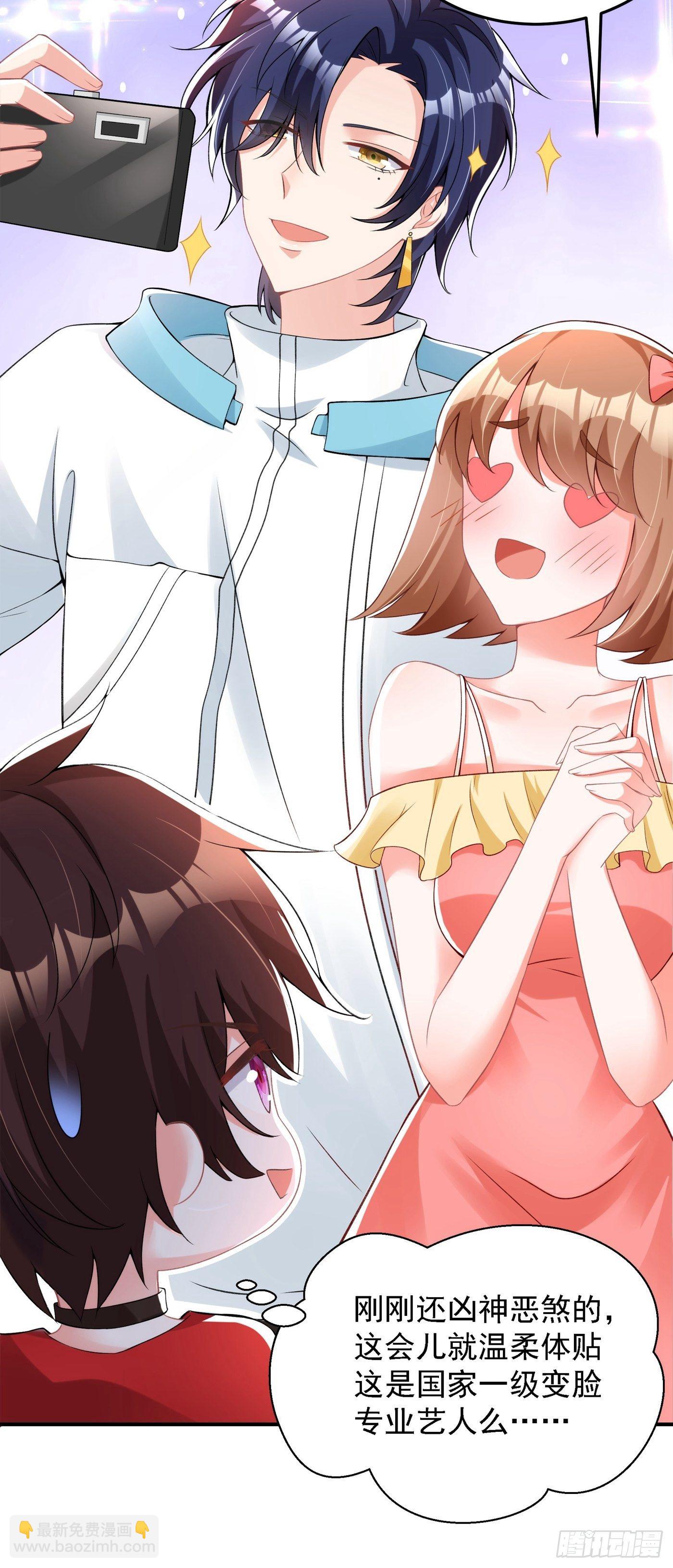 🍲重生空间：大小姐不好惹 第78话 这对cp，我磕定了！ 第29页