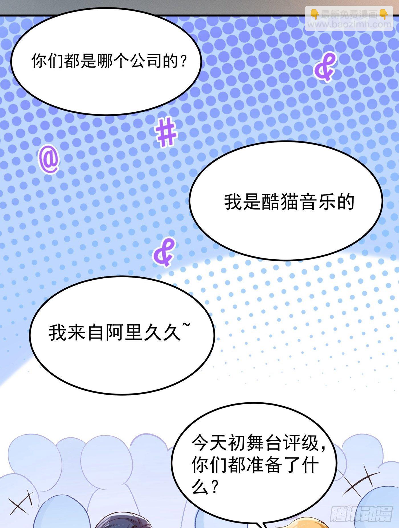 🍲重生空间：大小姐不好惹 第78话 这对cp，我磕定了！ 第3页