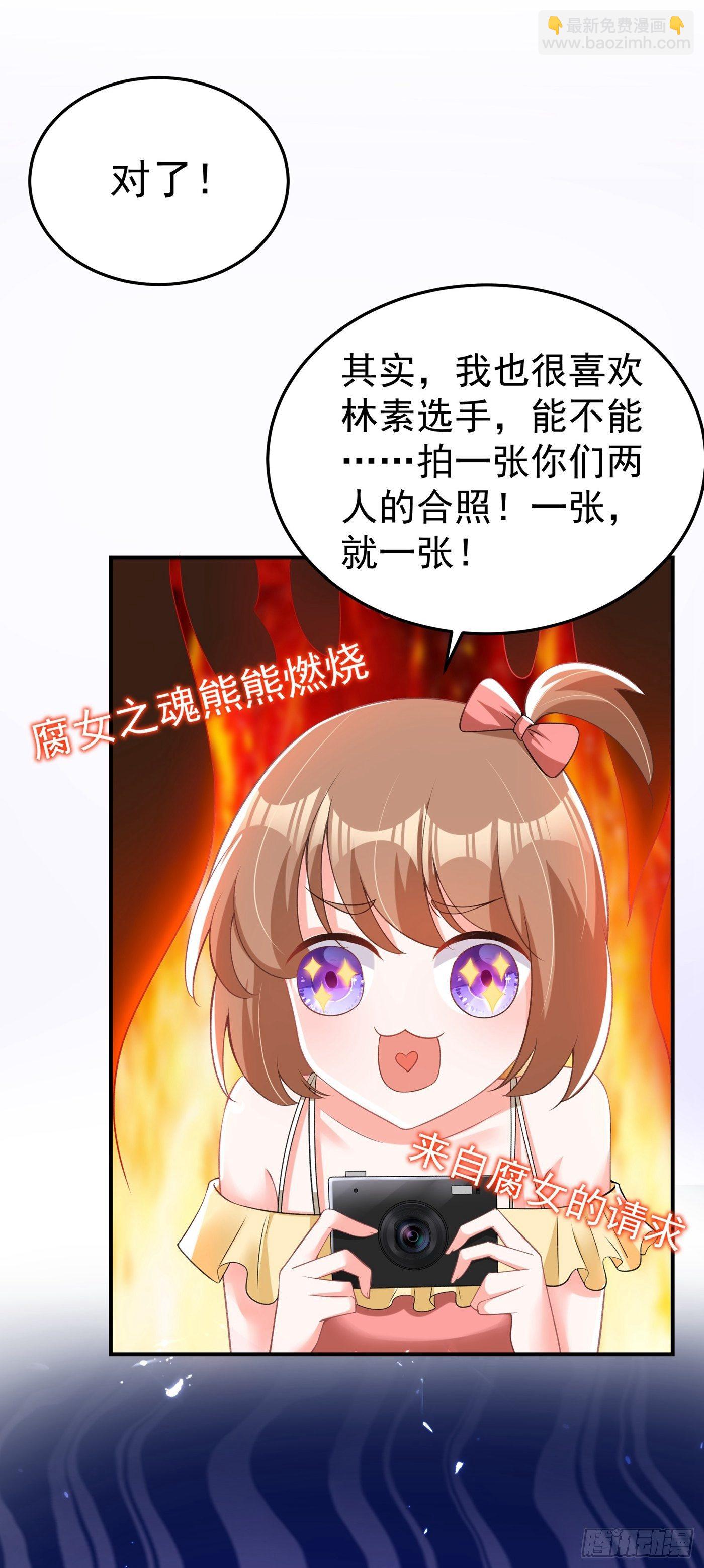 🍲重生空间：大小姐不好惹 第78话 这对cp，我磕定了！ 第30页