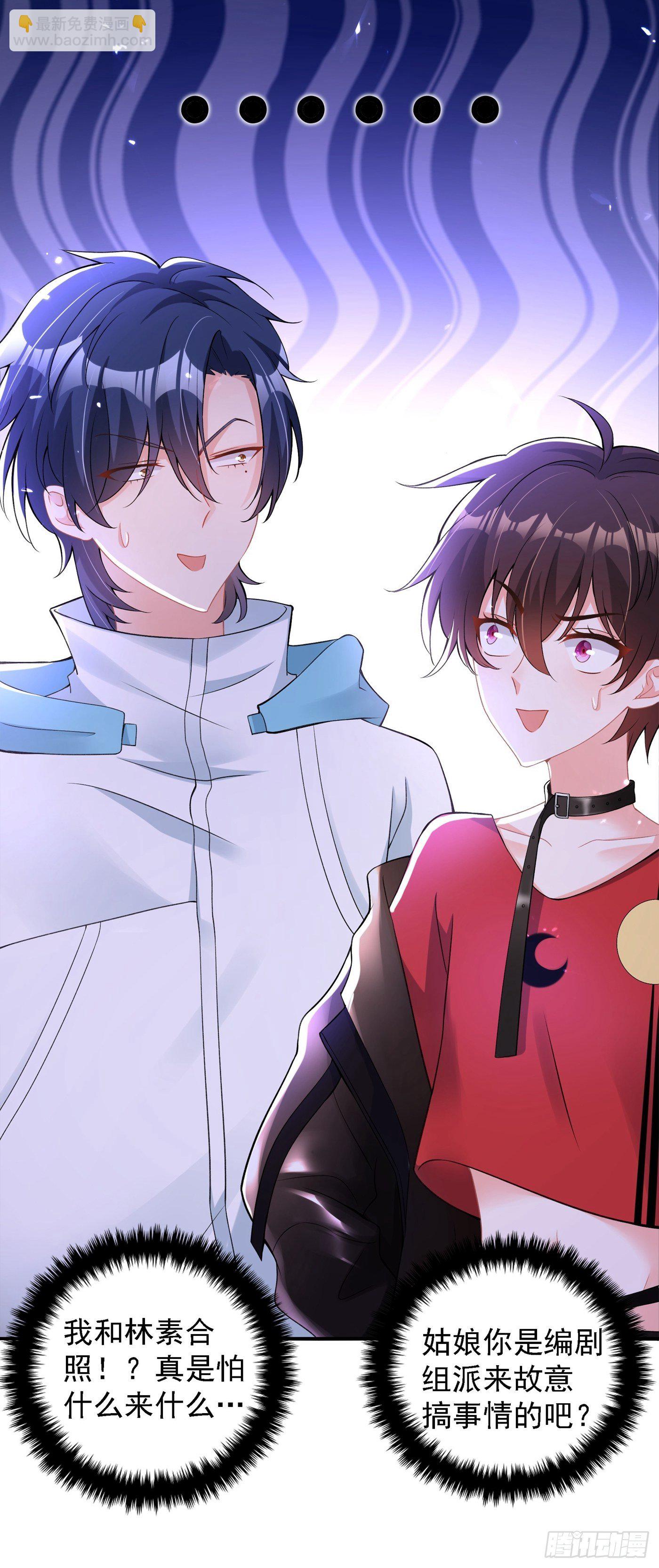 🍲重生空间：大小姐不好惹 第78话 这对cp，我磕定了！ 第31页