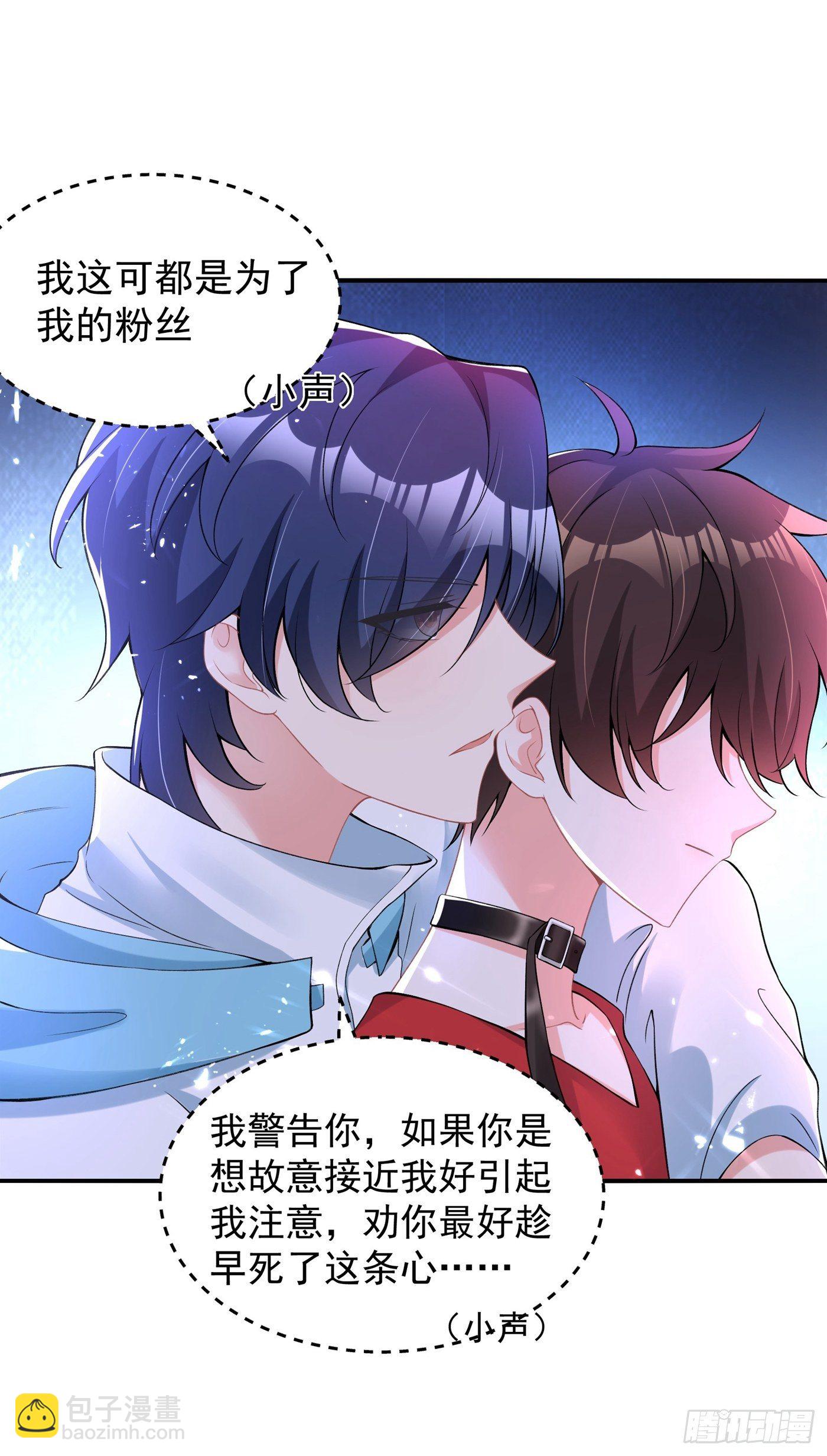 🍲重生空间：大小姐不好惹 第78话 这对cp，我磕定了！ 第36页