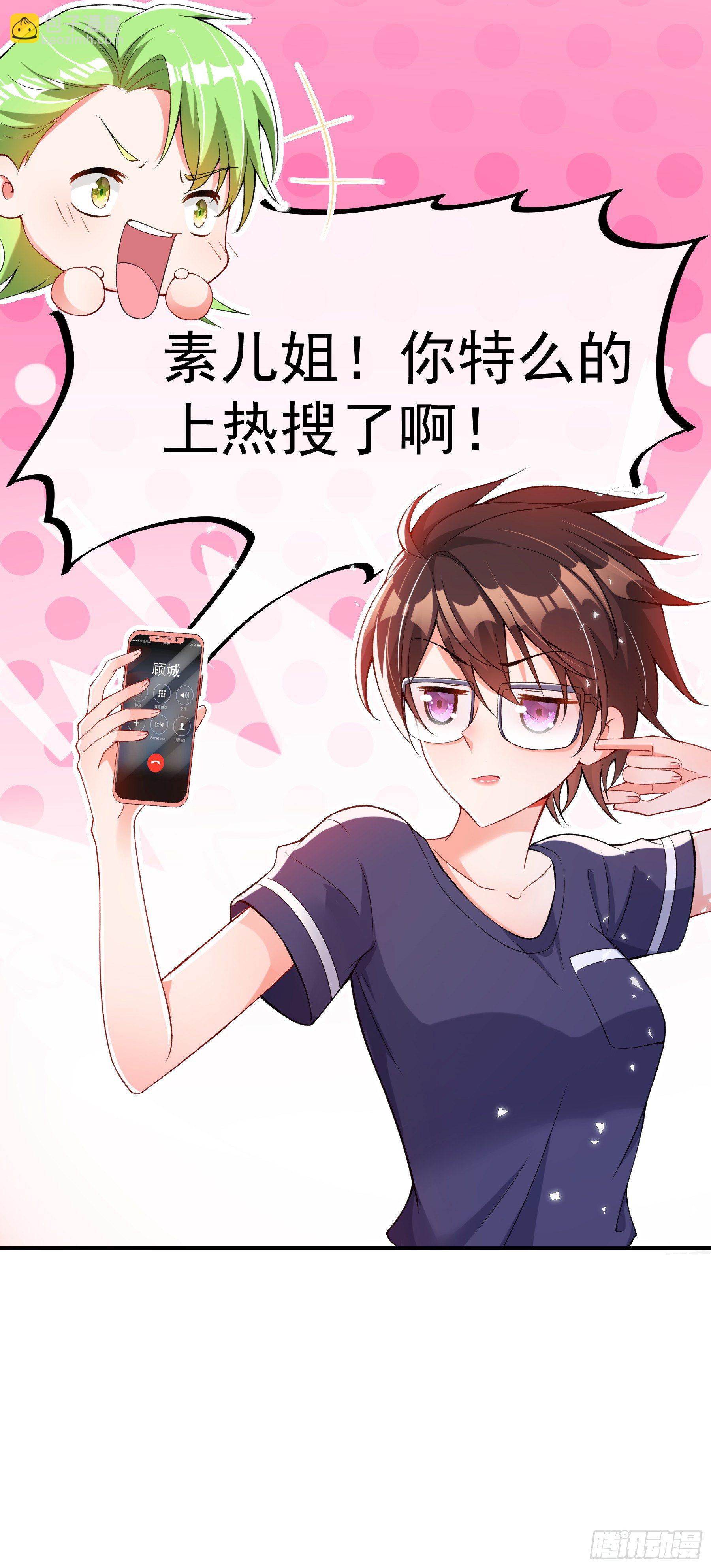 🍲重生空间：大小姐不好惹 第78话 这对cp，我磕定了！ 第37页