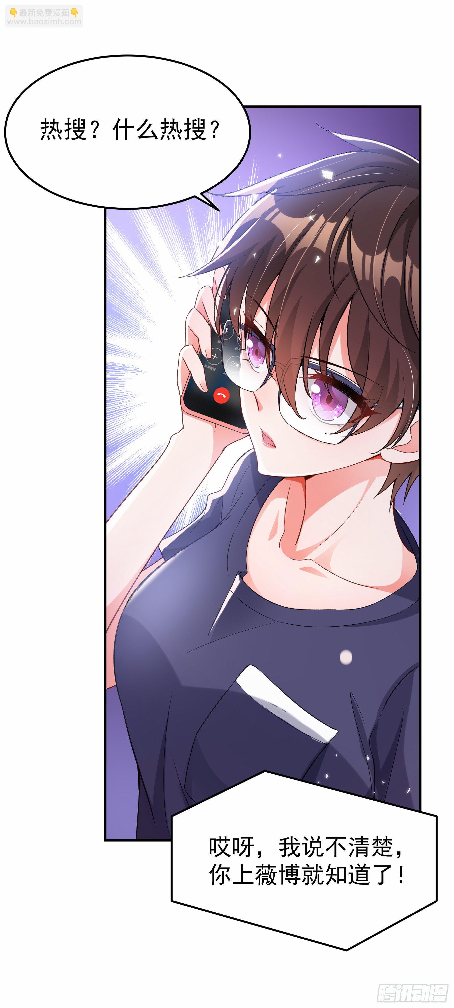 🍲重生空间：大小姐不好惹 第78话 这对cp，我磕定了！ 第38页