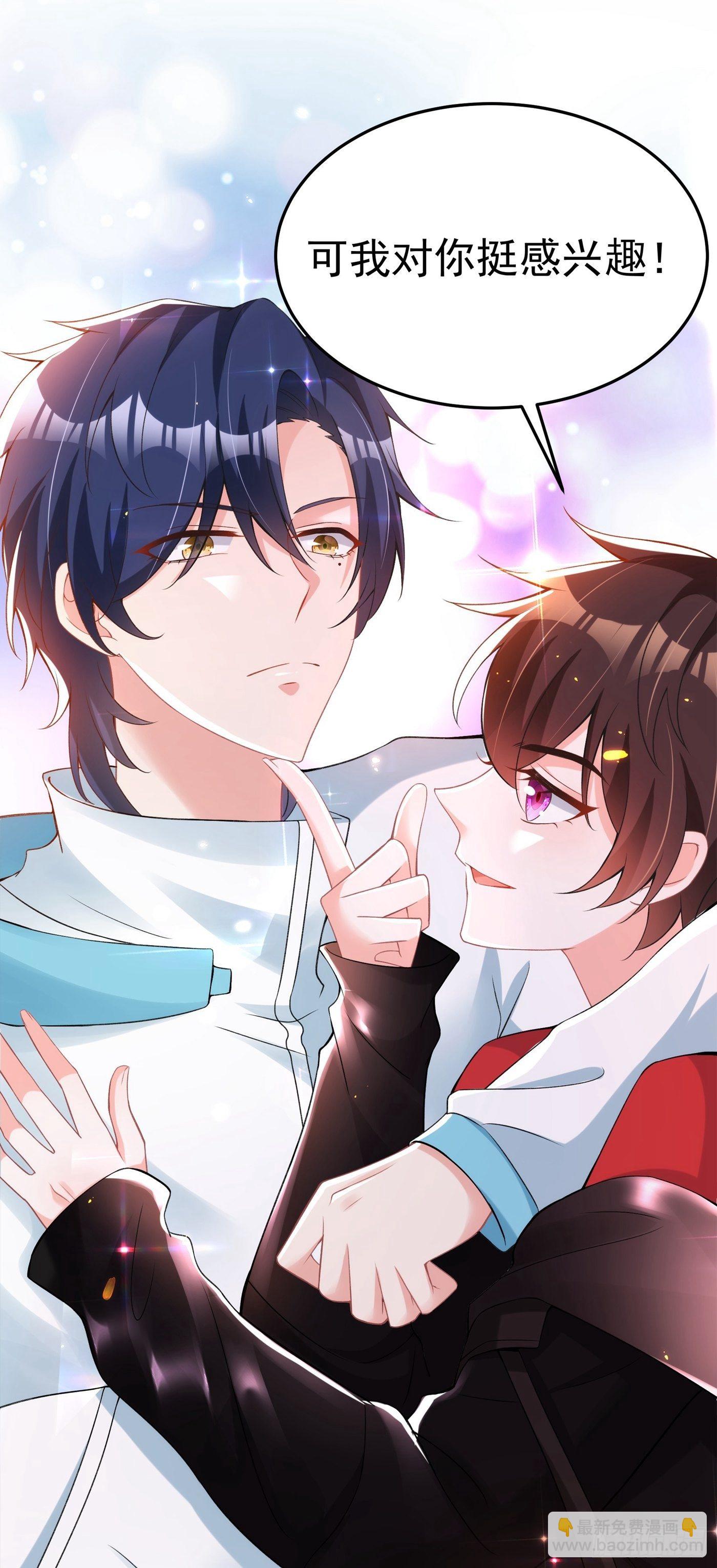 🍲重生空间：大小姐不好惹 第78话 这对cp，我磕定了！ 第39页