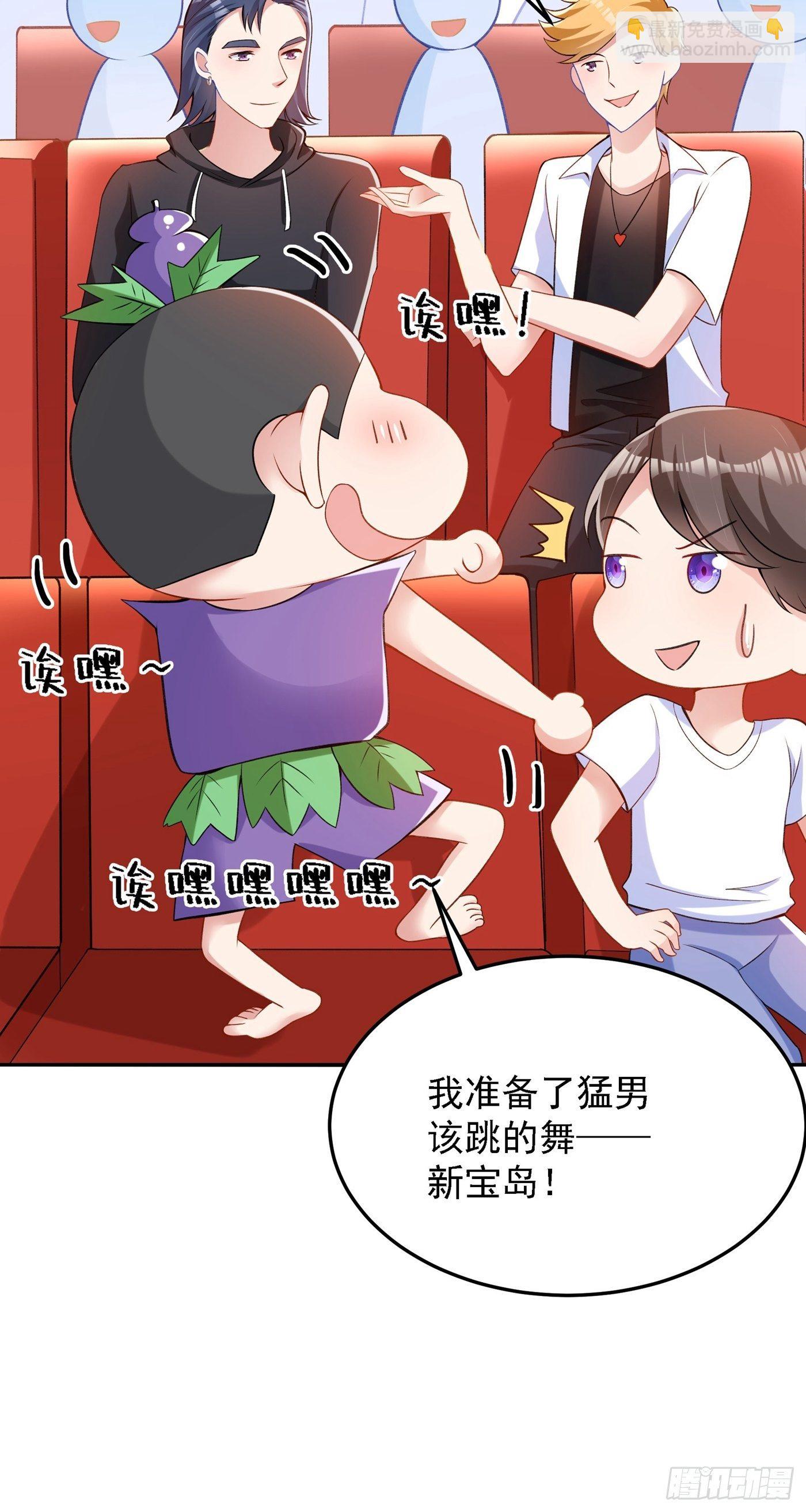 🍲重生空间：大小姐不好惹 第78话 这对cp，我磕定了！ 第4页
