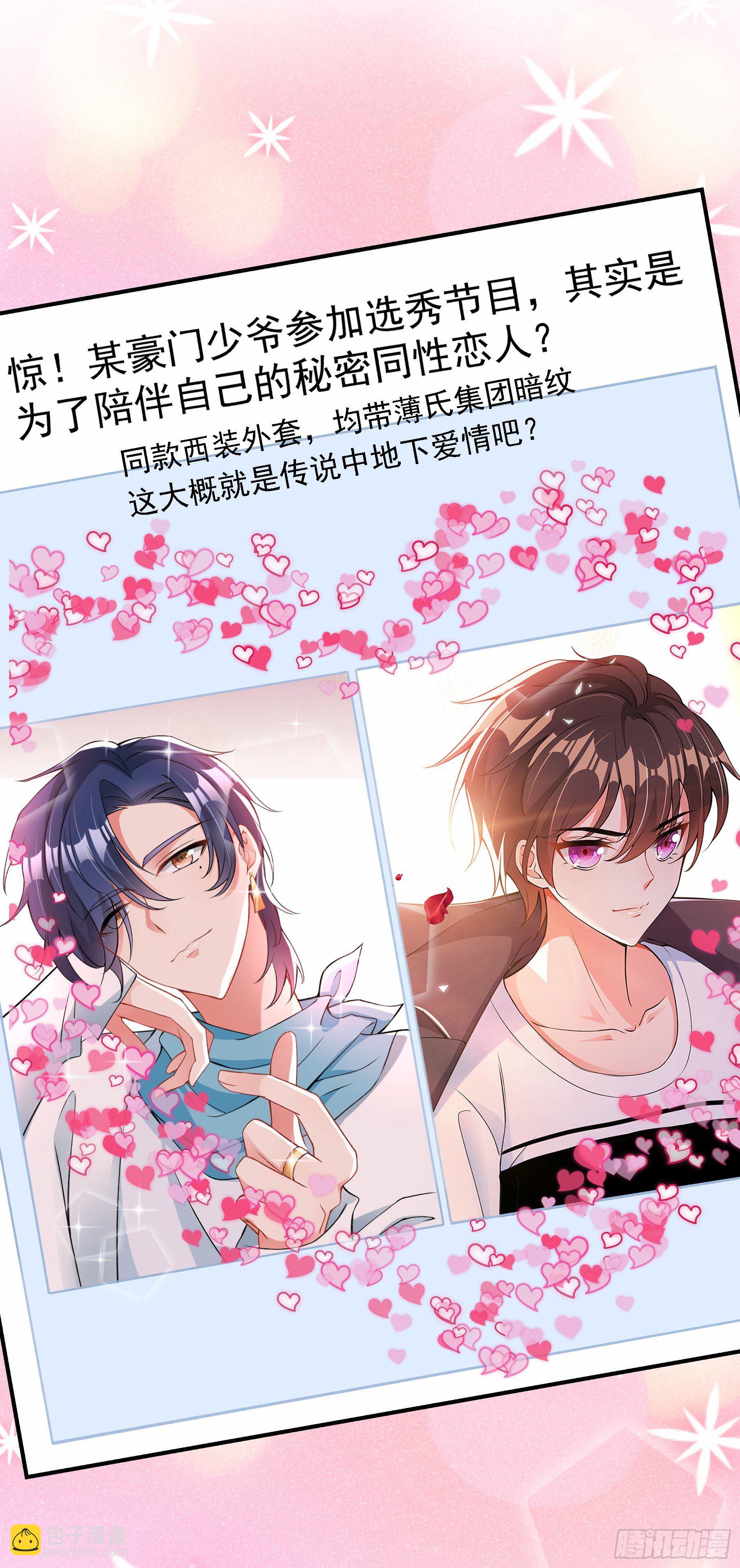 🍲重生空间：大小姐不好惹 第78话 这对cp，我磕定了！ 第41页