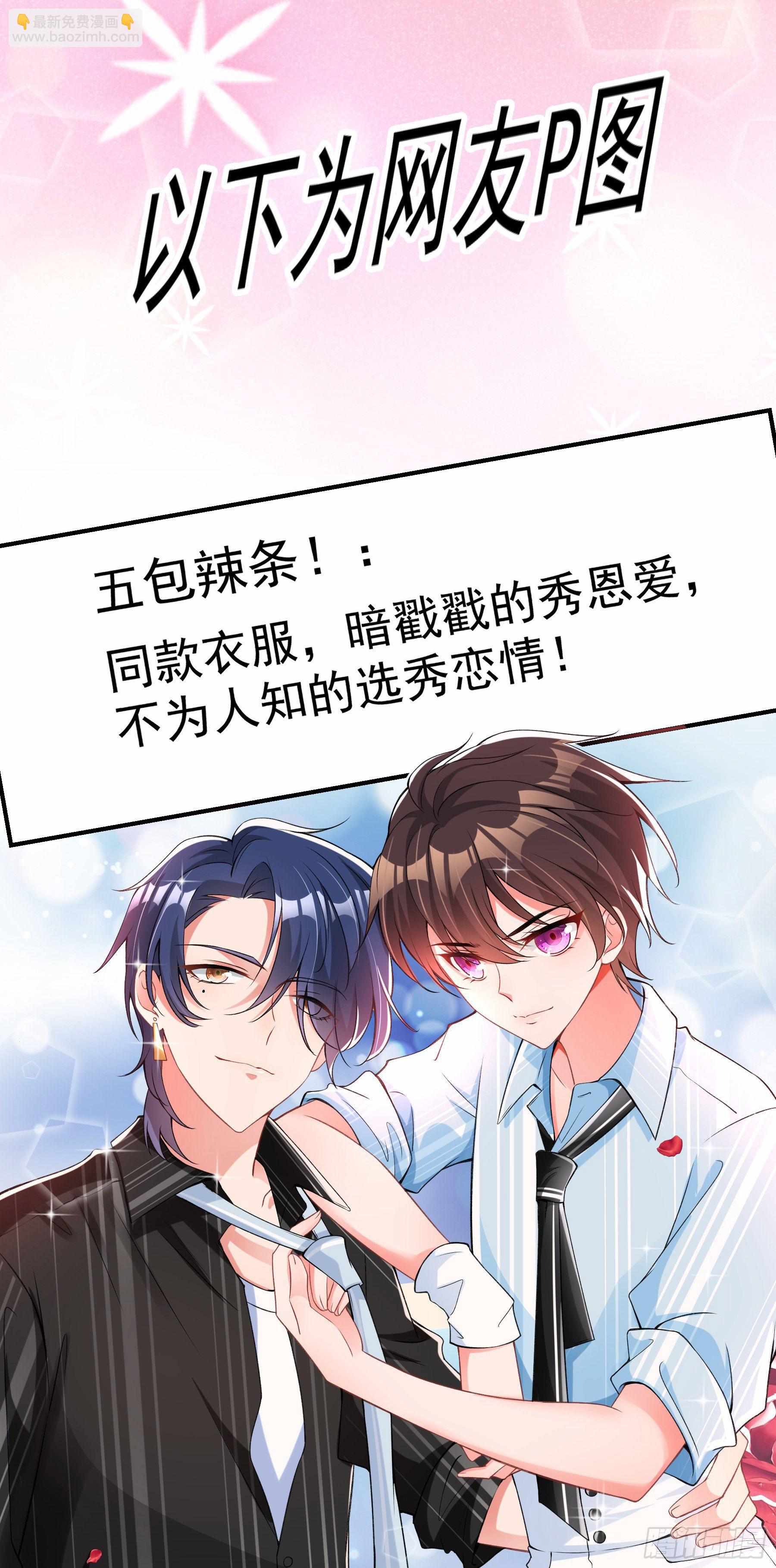 🍲重生空间：大小姐不好惹 第78话 这对cp，我磕定了！ 第42页