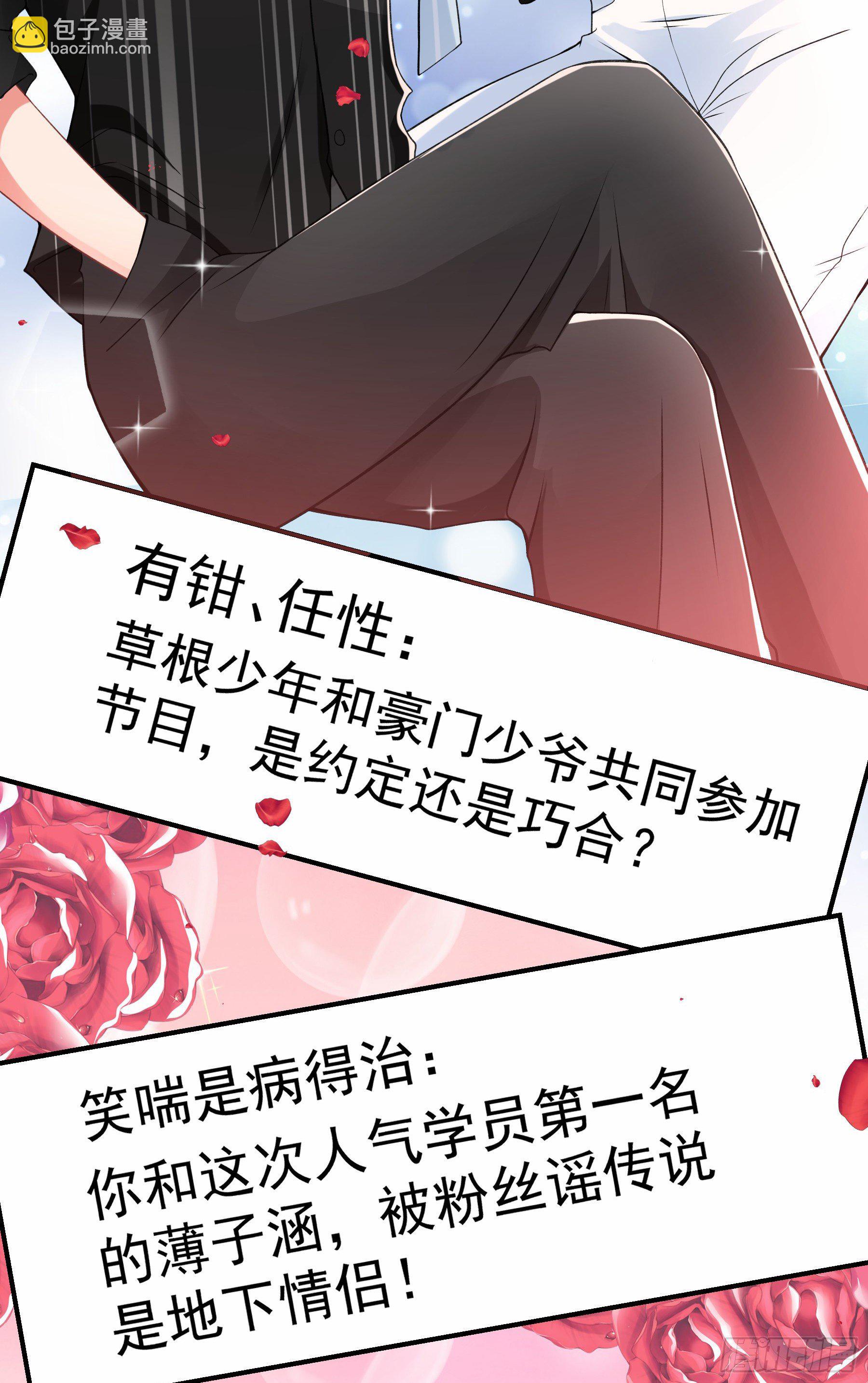 🍲重生空间：大小姐不好惹 第78话 这对cp，我磕定了！ 第43页