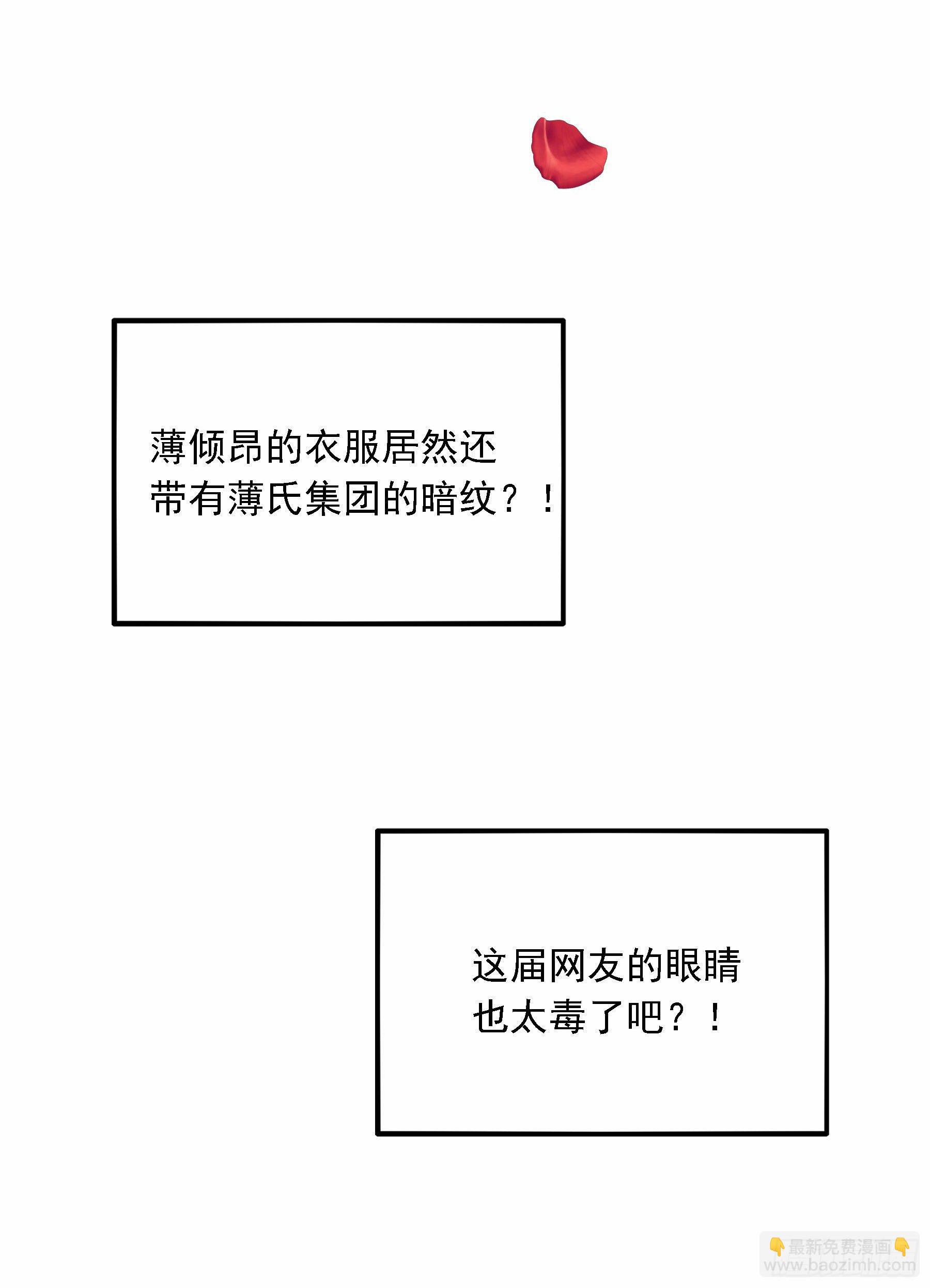 🍲重生空间：大小姐不好惹 第78话 这对cp，我磕定了！ 第46页