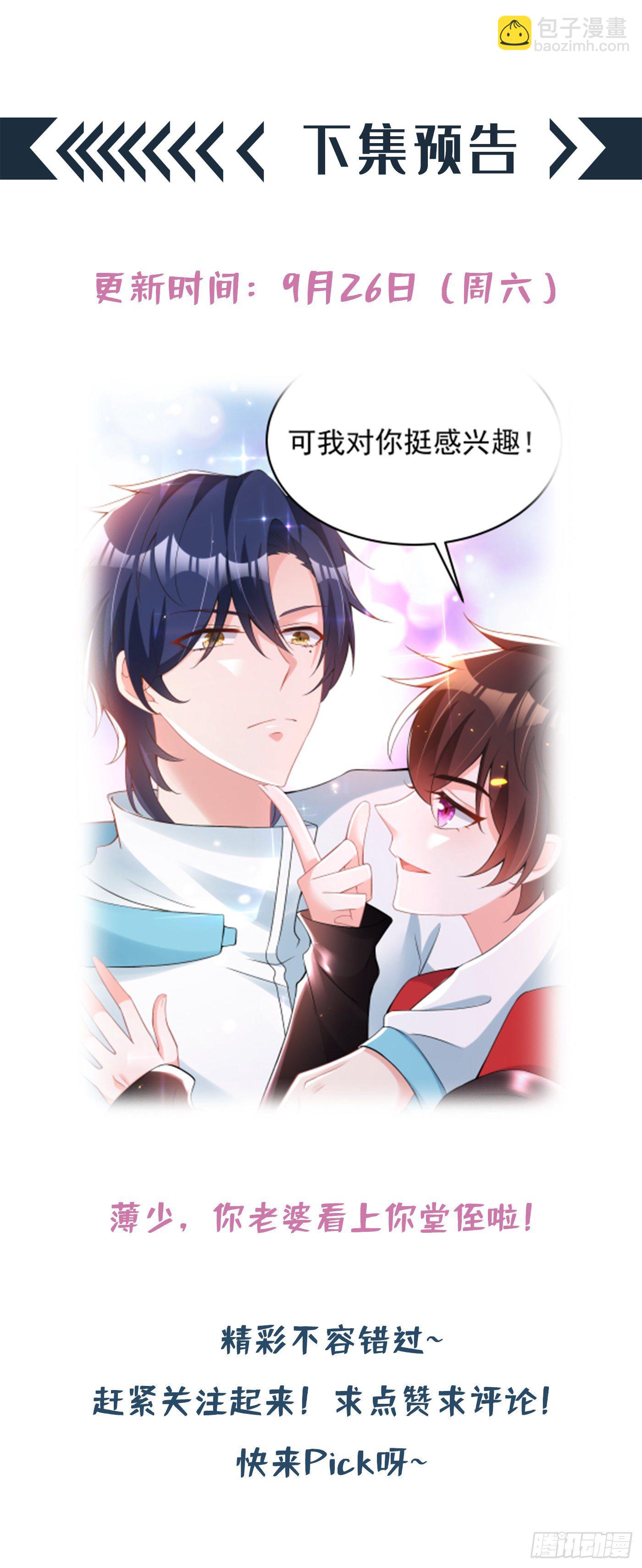 🍲重生空间：大小姐不好惹 第78话 这对cp，我磕定了！ 第47页