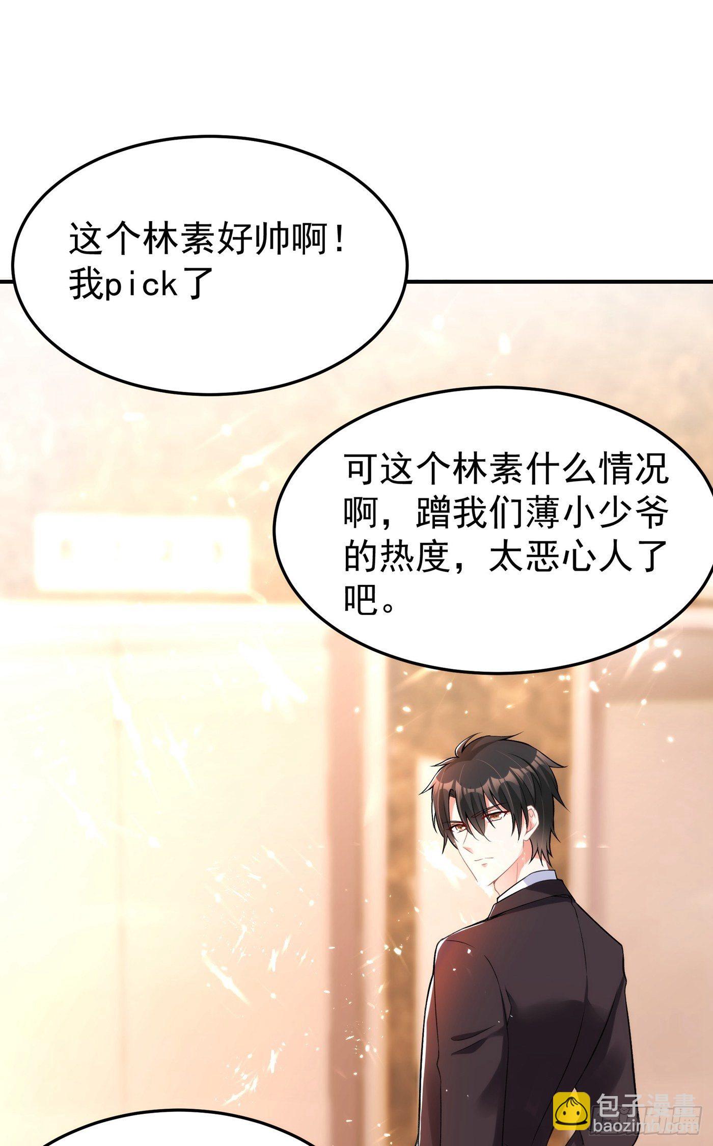🍲重生空间：大小姐不好惹 第78话 这对cp，我磕定了！ 第48页