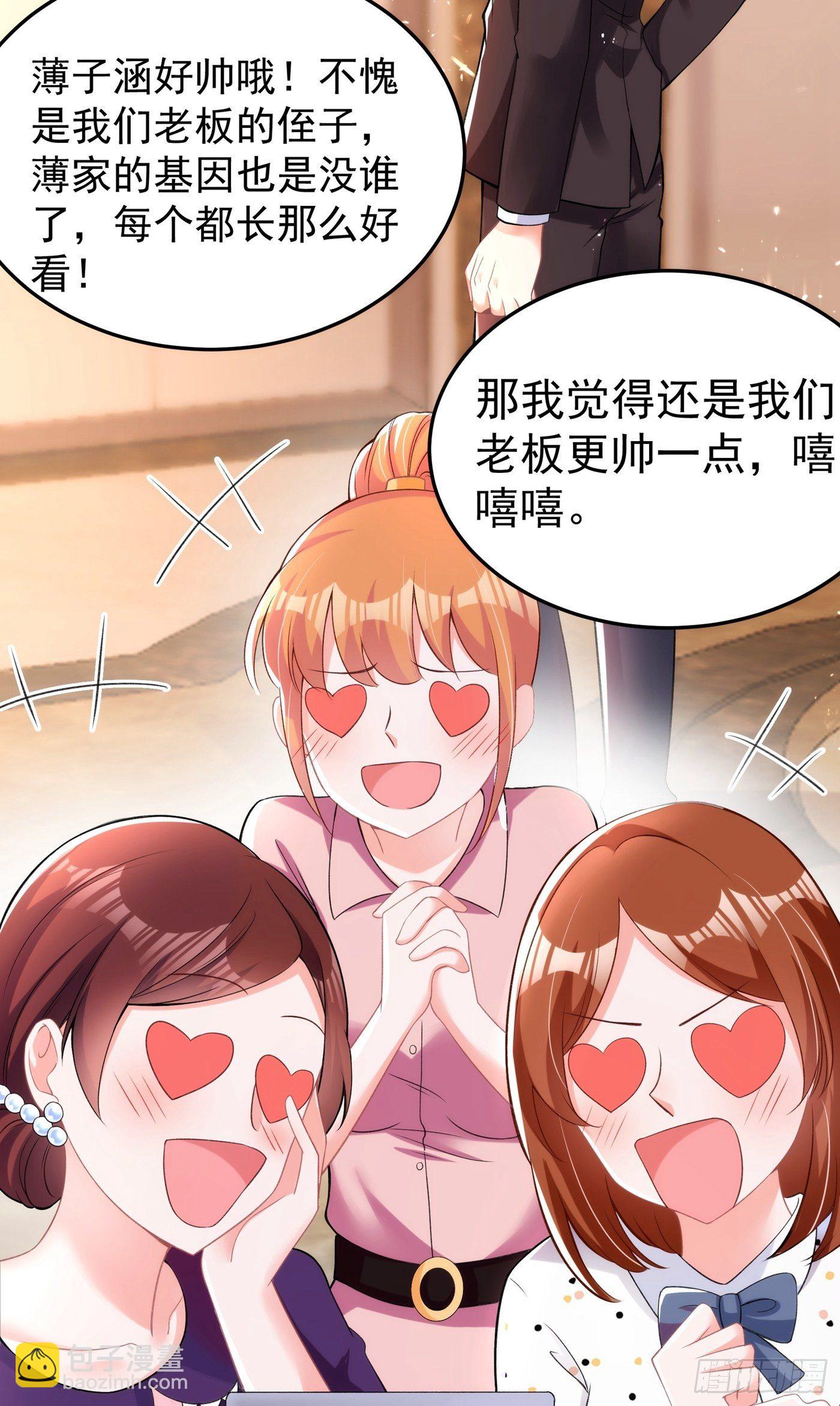 🍲重生空间：大小姐不好惹 第78话 这对cp，我磕定了！ 第49页