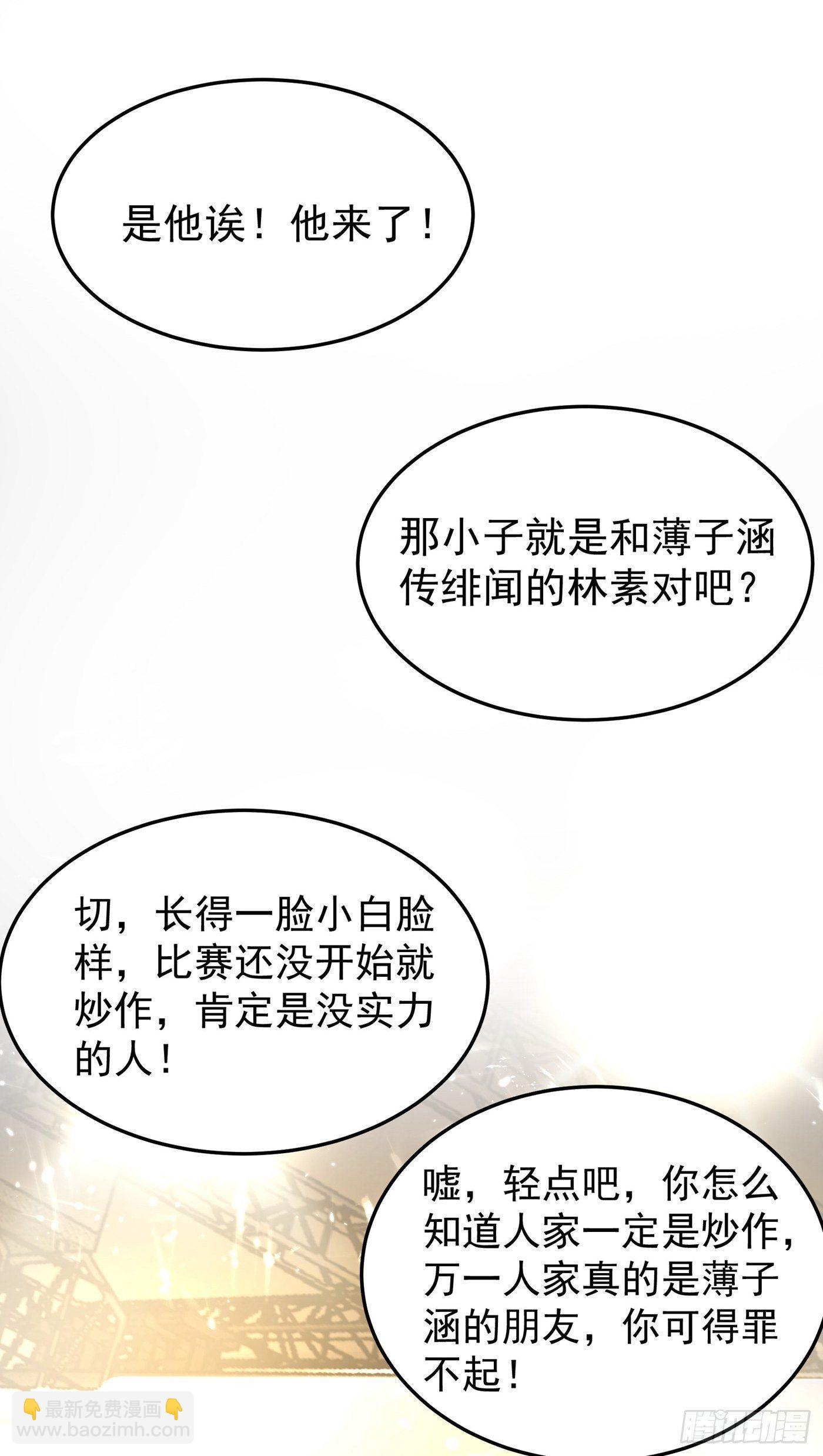 🍲重生空间：大小姐不好惹 第78话 这对cp，我磕定了！ 第7页