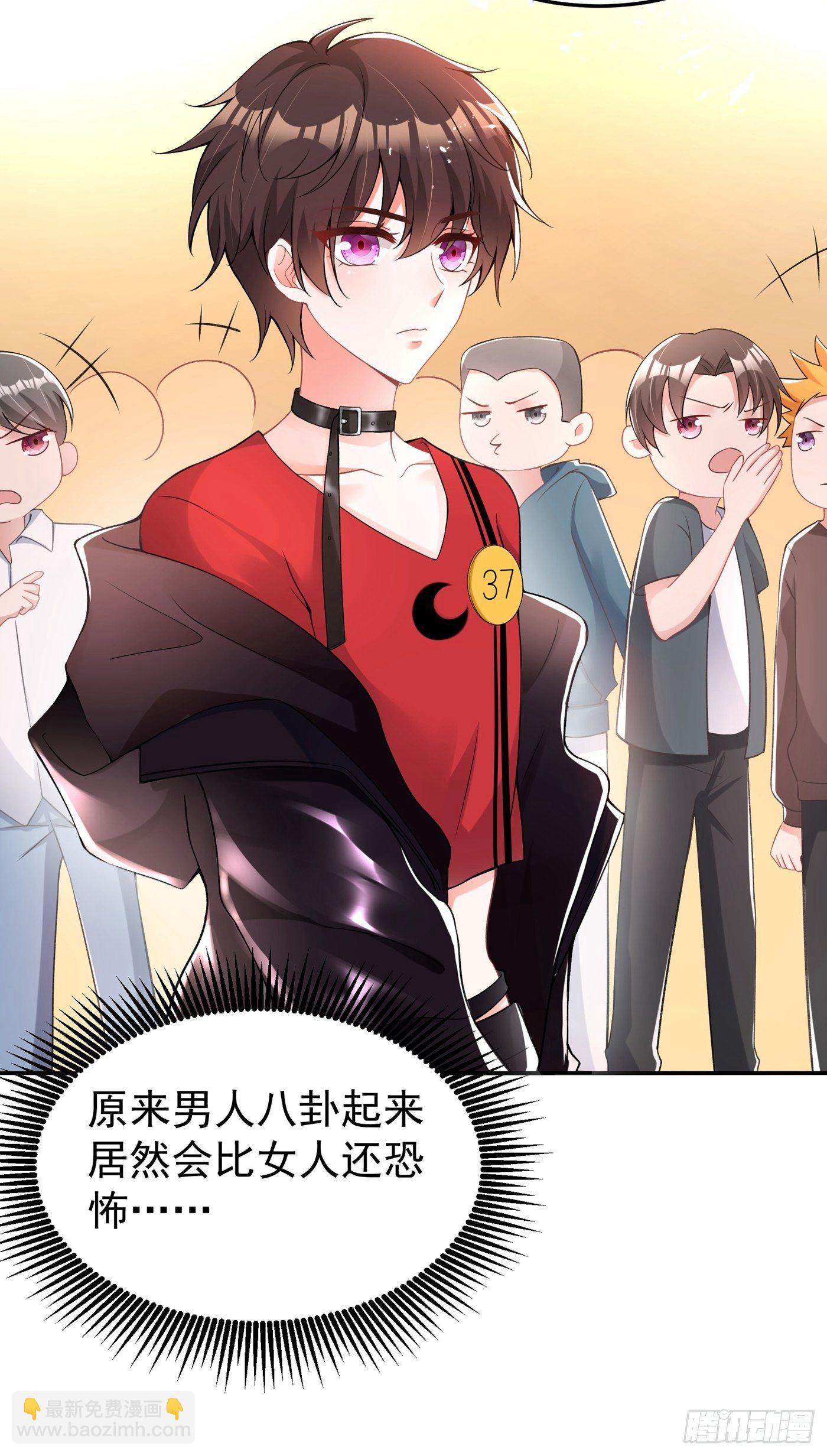 🍲重生空间：大小姐不好惹 第78话 这对cp，我磕定了！ 第8页