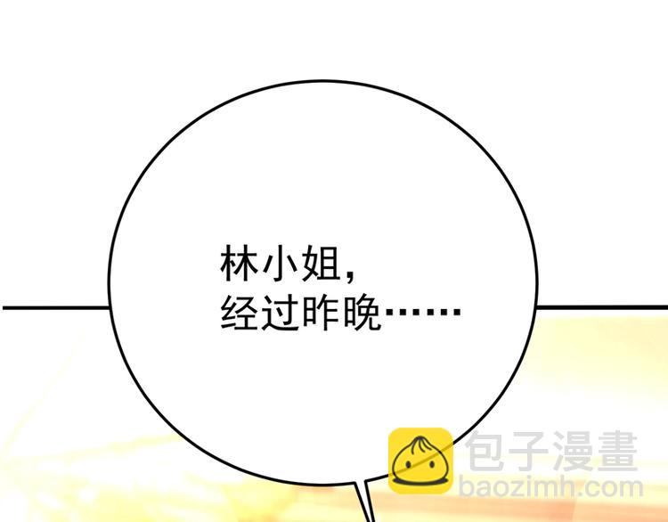 🍲重生空间：大小姐不好惹 第8话 占我便宜？想得美！ 第12页