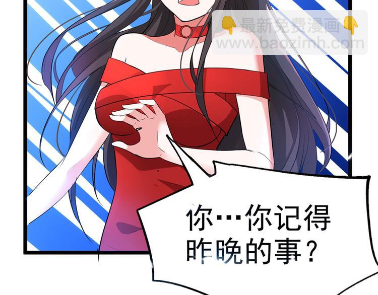 🍲重生空间：大小姐不好惹 第8话 占我便宜？想得美！ 第21页