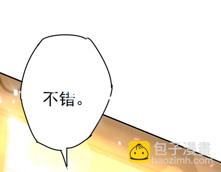 🍲重生空间：大小姐不好惹 第8话 占我便宜？想得美！ 第27页