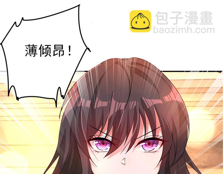 🍲重生空间：大小姐不好惹 第8话 占我便宜？想得美！ 第3页