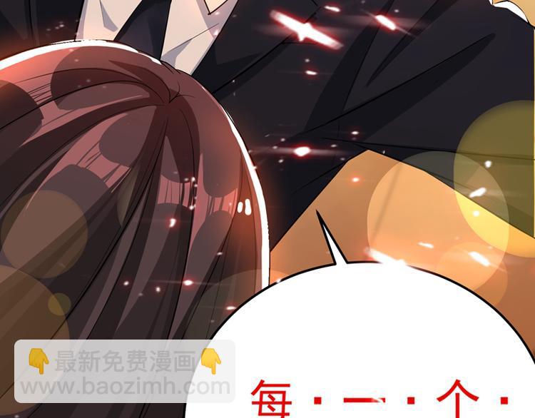 🍲重生空间：大小姐不好惹 第8话 占我便宜？想得美！ 第30页