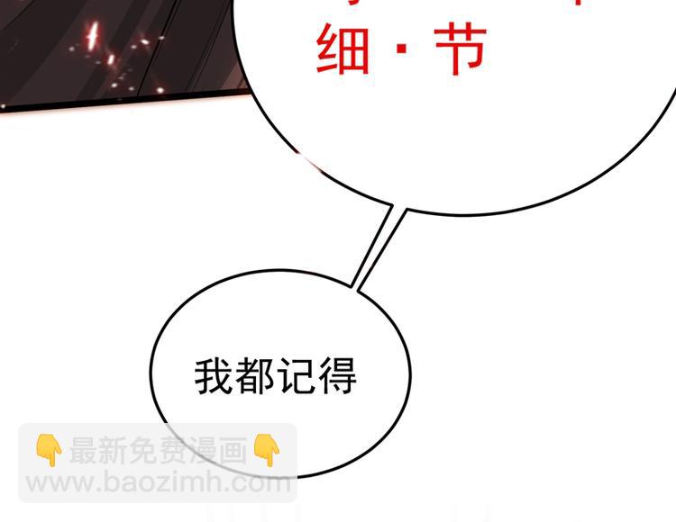 🍲重生空间：大小姐不好惹 第8话 占我便宜？想得美！ 第31页