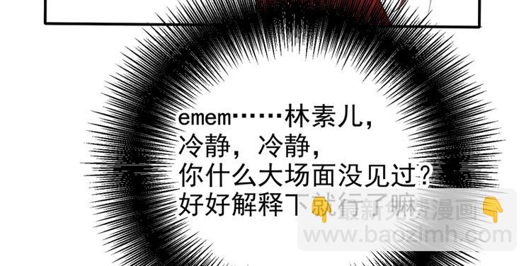 🍲重生空间：大小姐不好惹 第8话 占我便宜？想得美！ 第40页