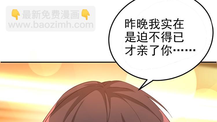 🍲重生空间：大小姐不好惹 第8话 占我便宜？想得美！ 第42页