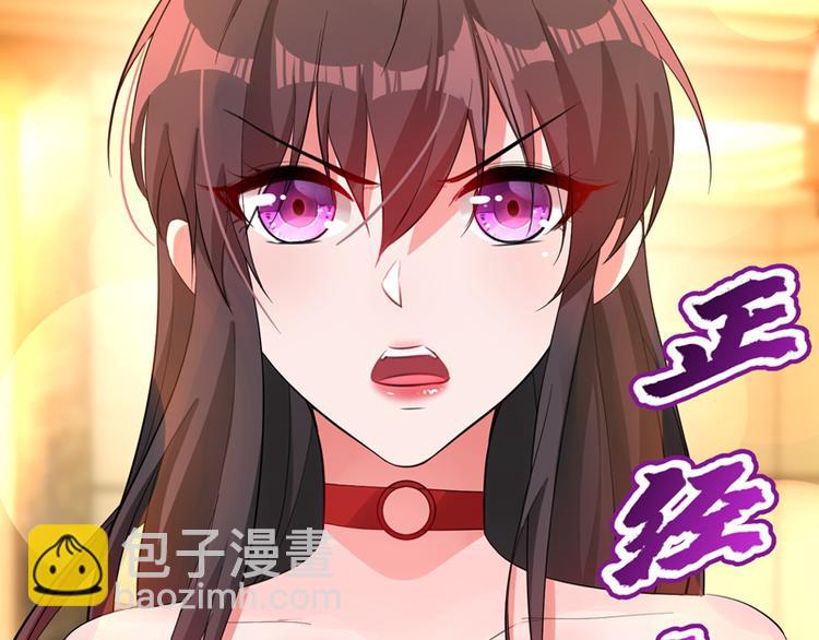 🍲重生空间：大小姐不好惹 第8话 占我便宜？想得美！ 第43页