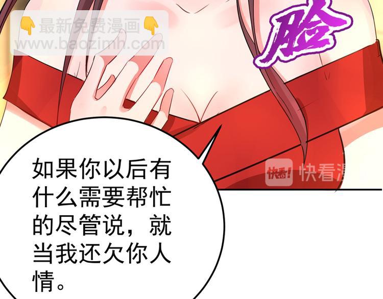🍲重生空间：大小姐不好惹 第8话 占我便宜？想得美！ 第44页