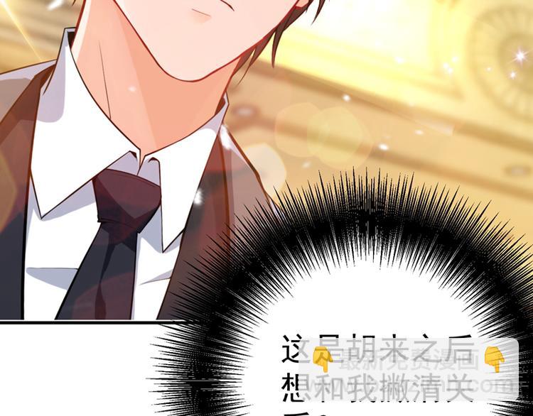 🍲重生空间：大小姐不好惹 第8话 占我便宜？想得美！ 第47页