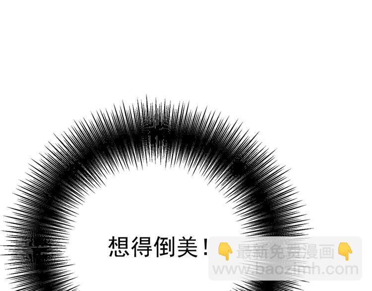 🍲重生空间：大小姐不好惹 第8话 占我便宜？想得美！ 第49页