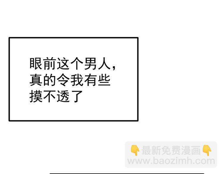 🍲重生空间：大小姐不好惹 第8话 占我便宜？想得美！ 第6页