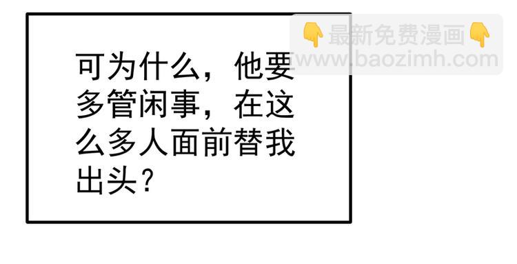 🍲重生空间：大小姐不好惹 第8话 占我便宜？想得美！ 第8页