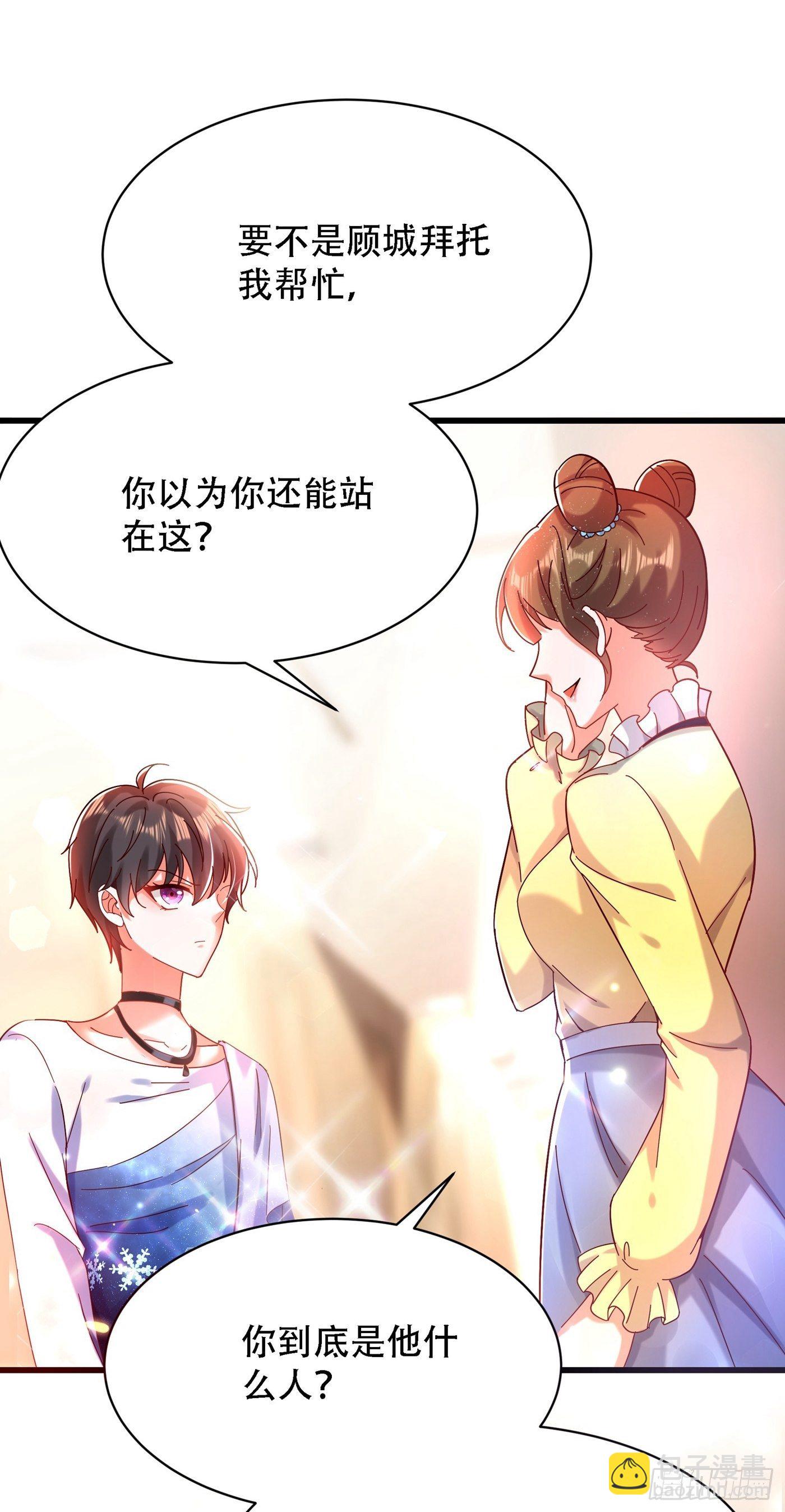 🍲重生空间：大小姐不好惹 第80话 那你亲我一下 第13页