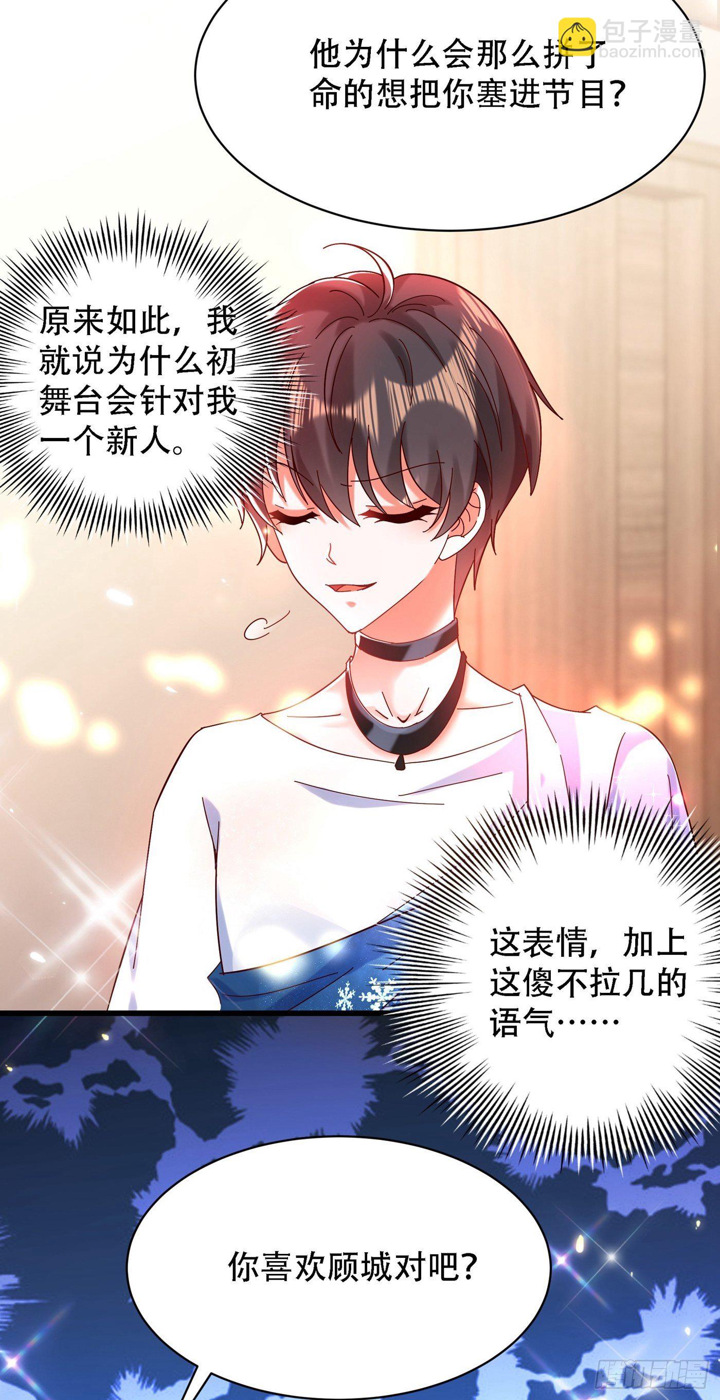 🍲重生空间：大小姐不好惹 第80话 那你亲我一下 第14页
