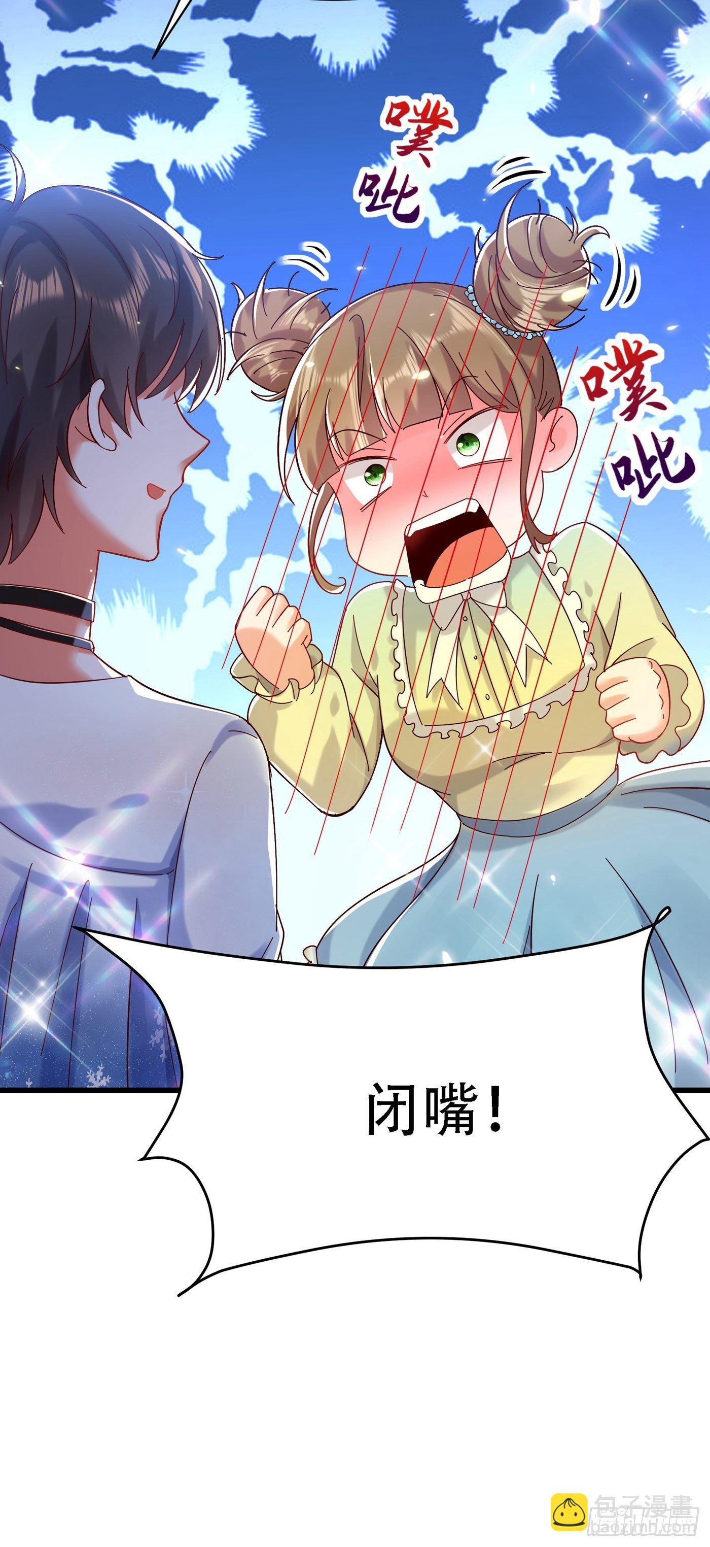 🍲重生空间：大小姐不好惹 第80话 那你亲我一下 第15页
