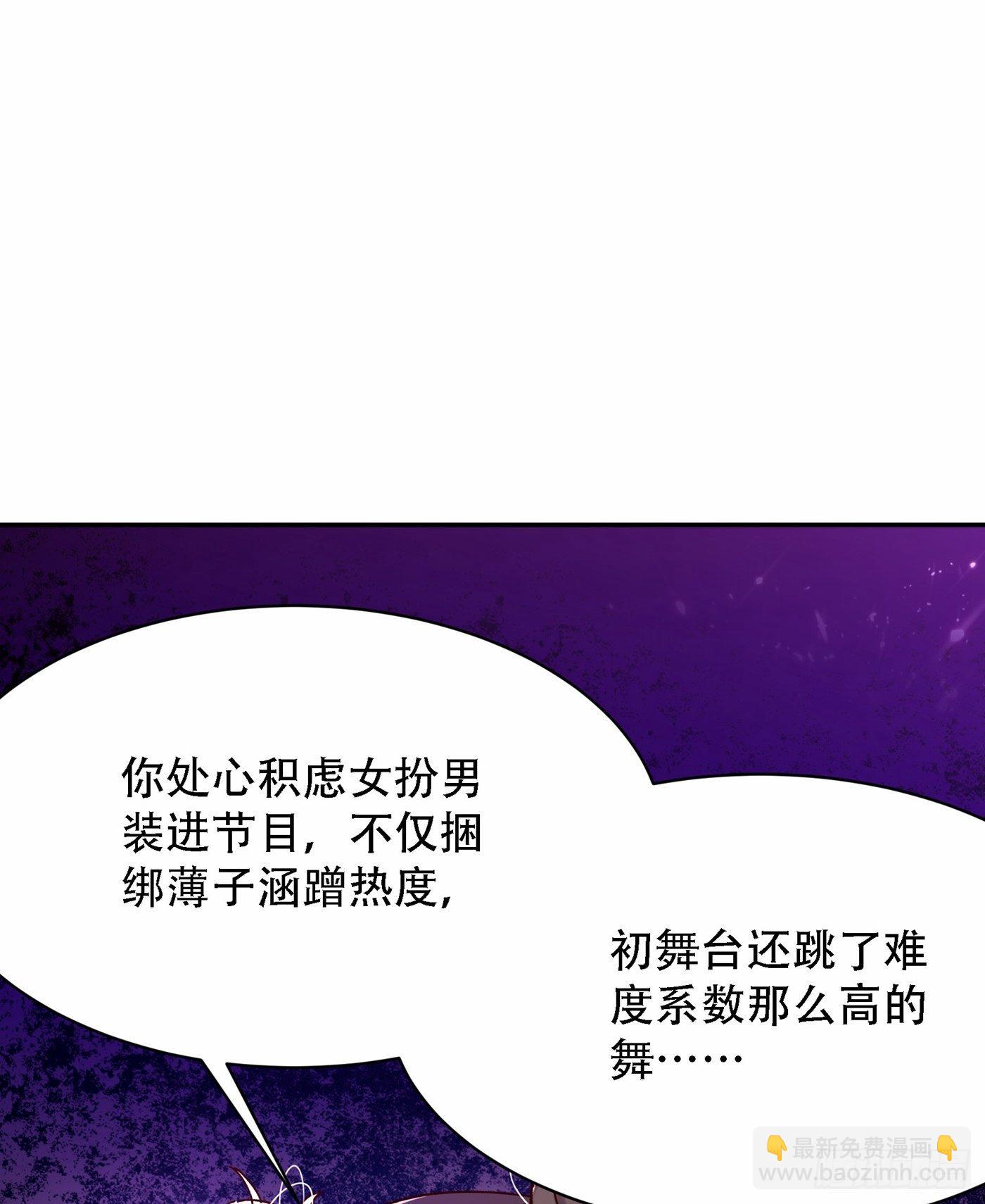 🍲重生空间：大小姐不好惹 第80话 那你亲我一下 第16页