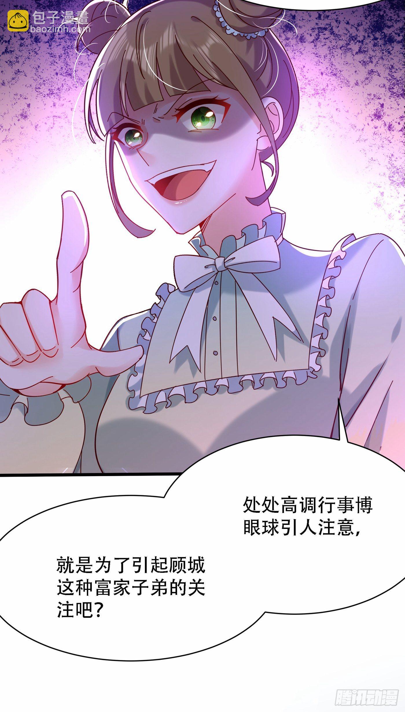 🍲重生空间：大小姐不好惹 第80话 那你亲我一下 第17页